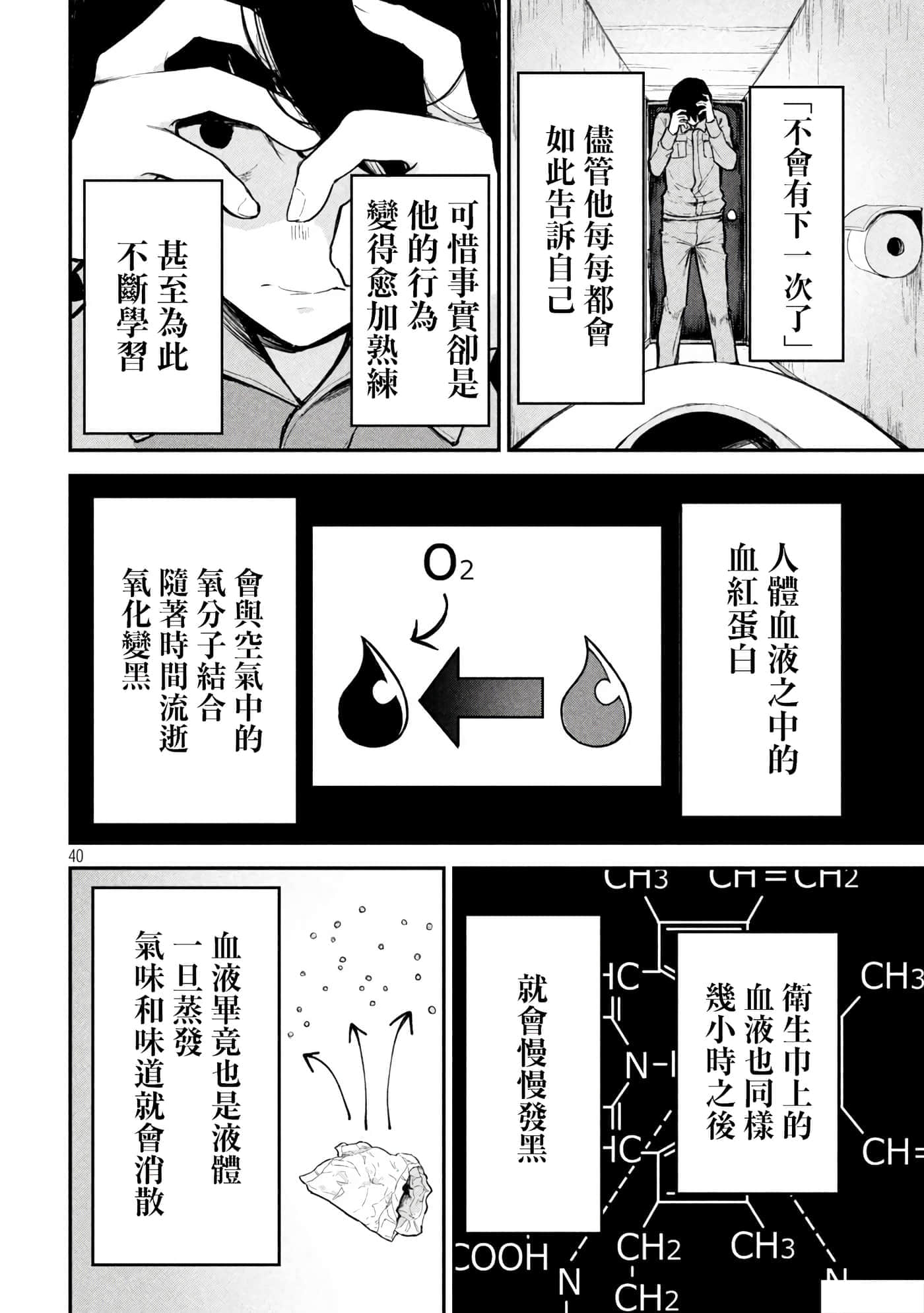 第 1 卷 第 39 页