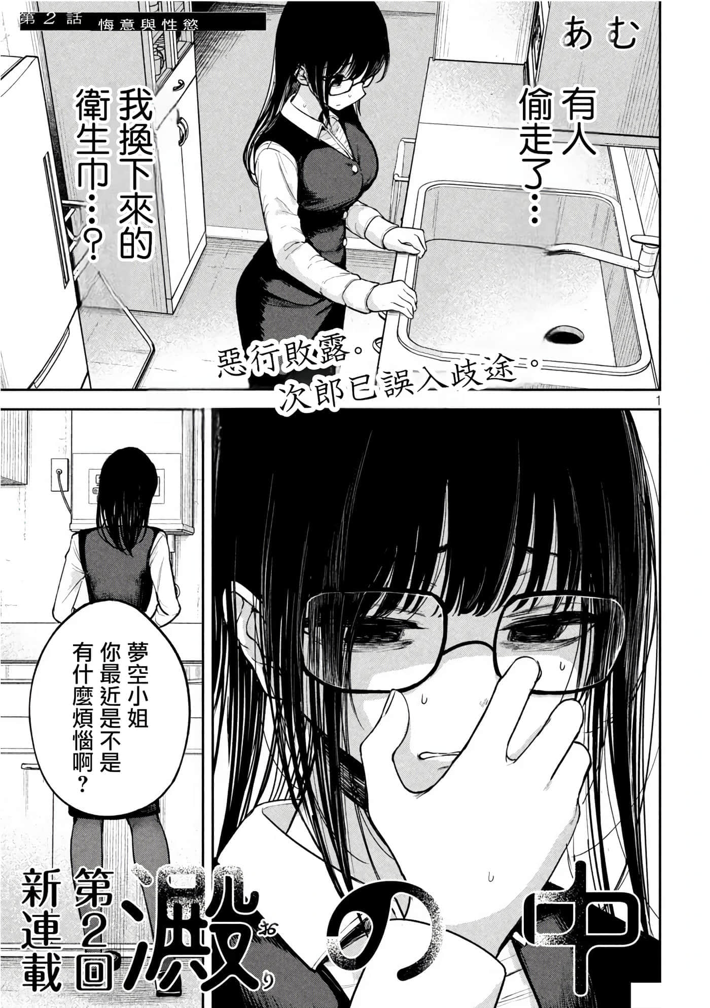 第 2 卷 第 1 页