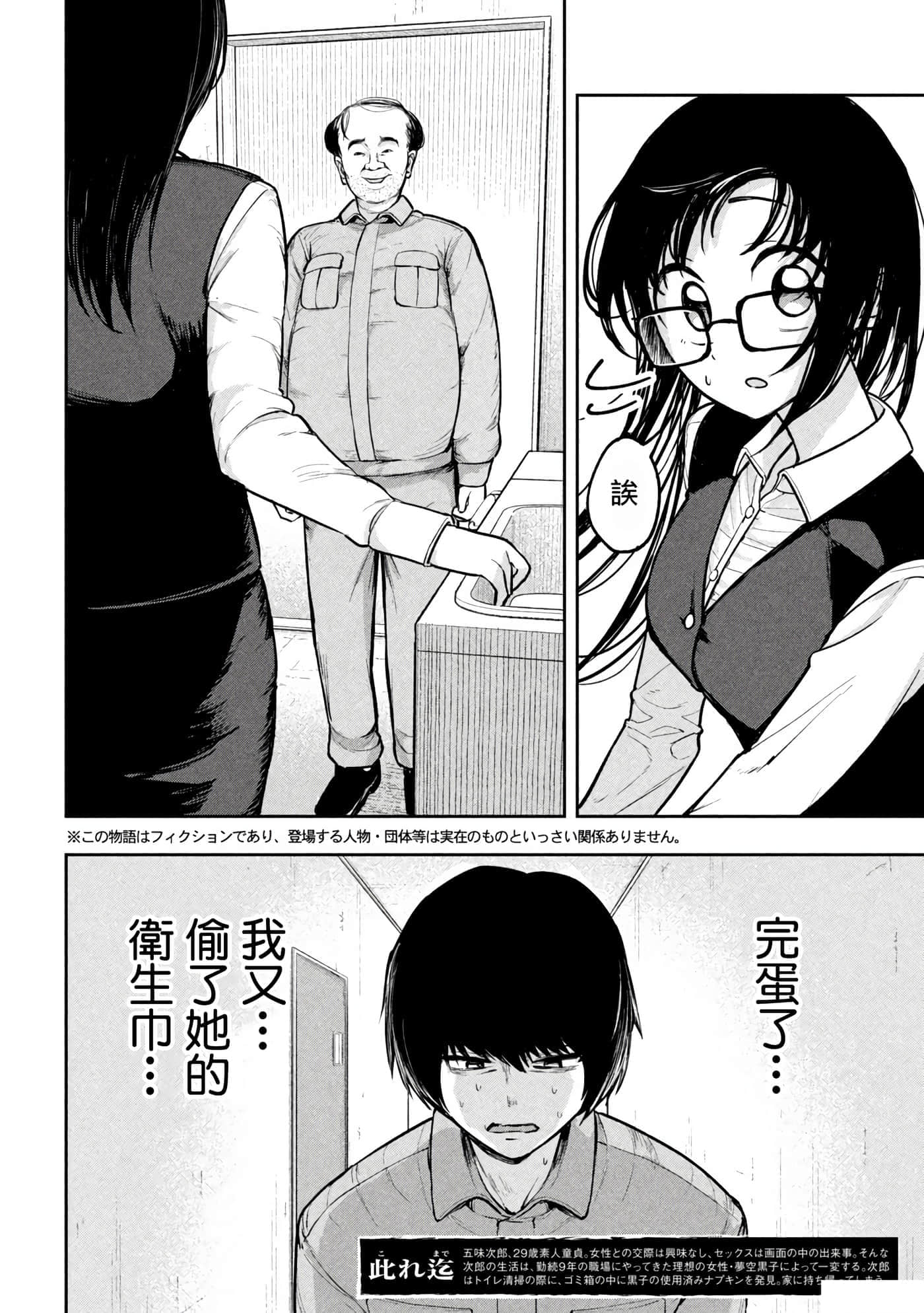 第 2 卷 第 2 页