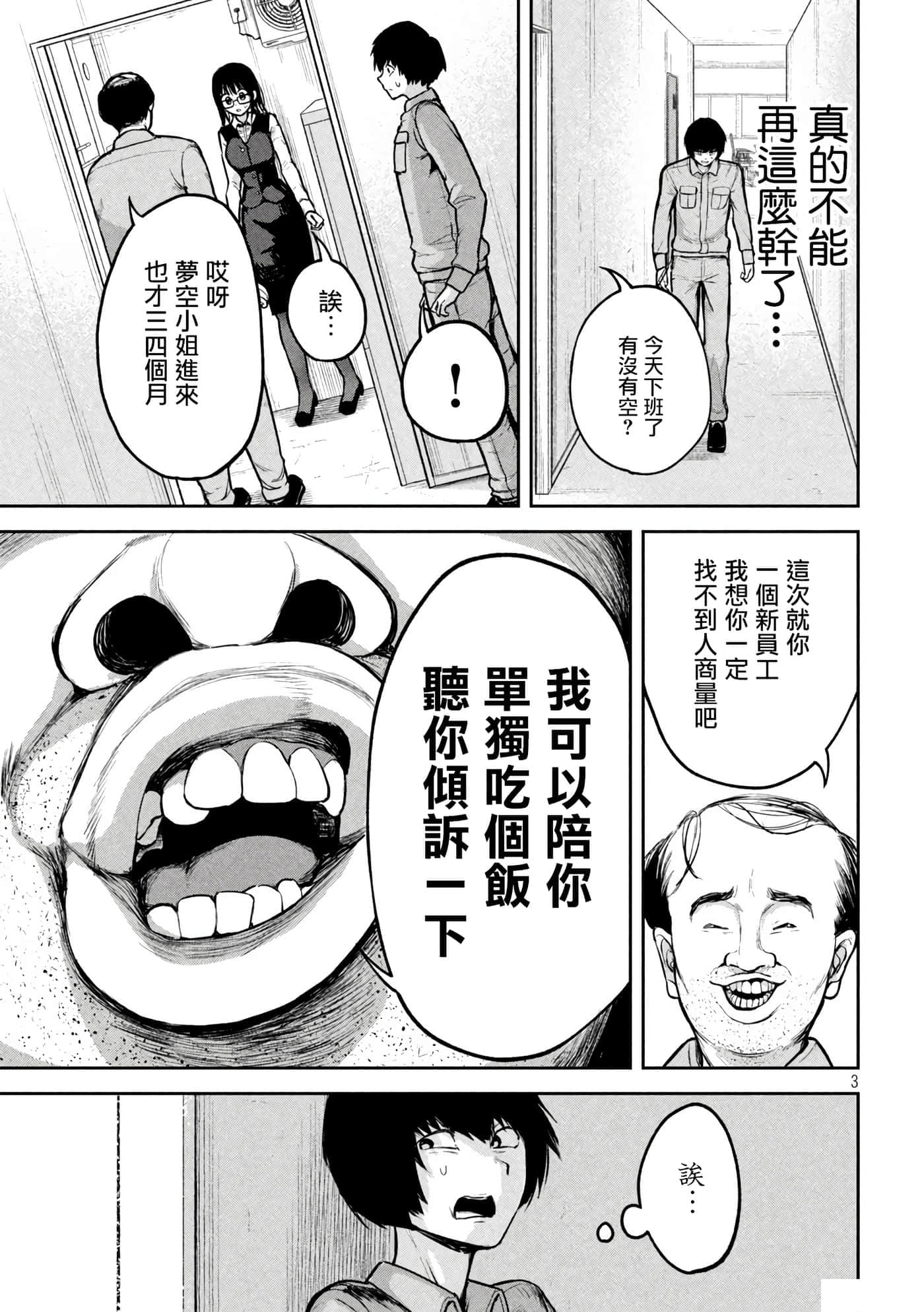 第 2 卷 第 3 页