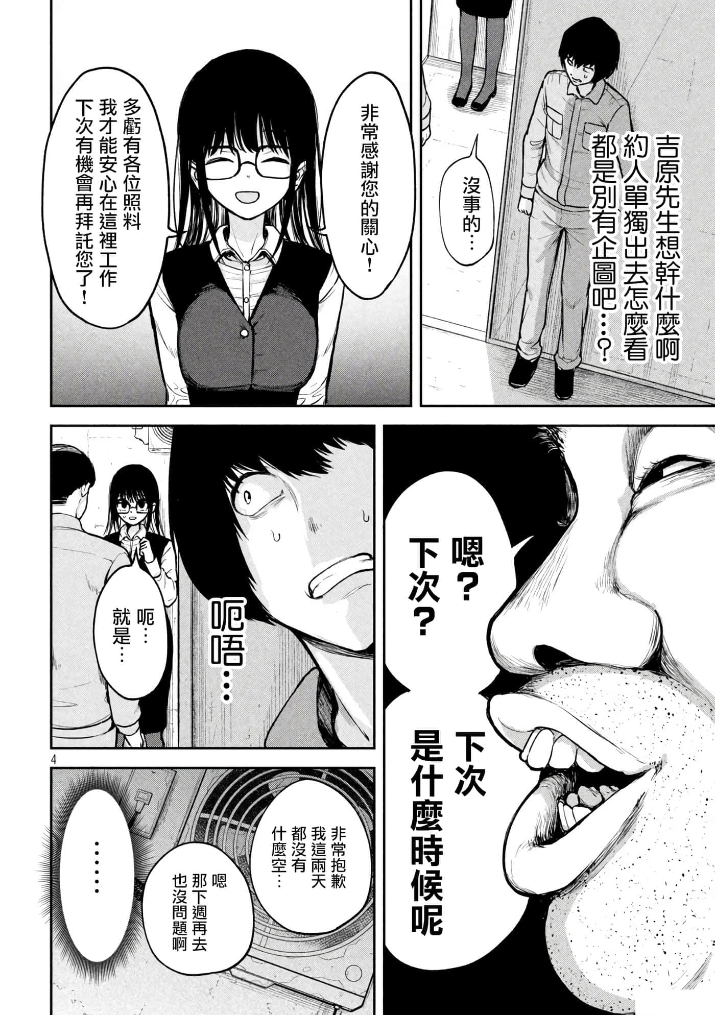 第 2 卷 第 4 页