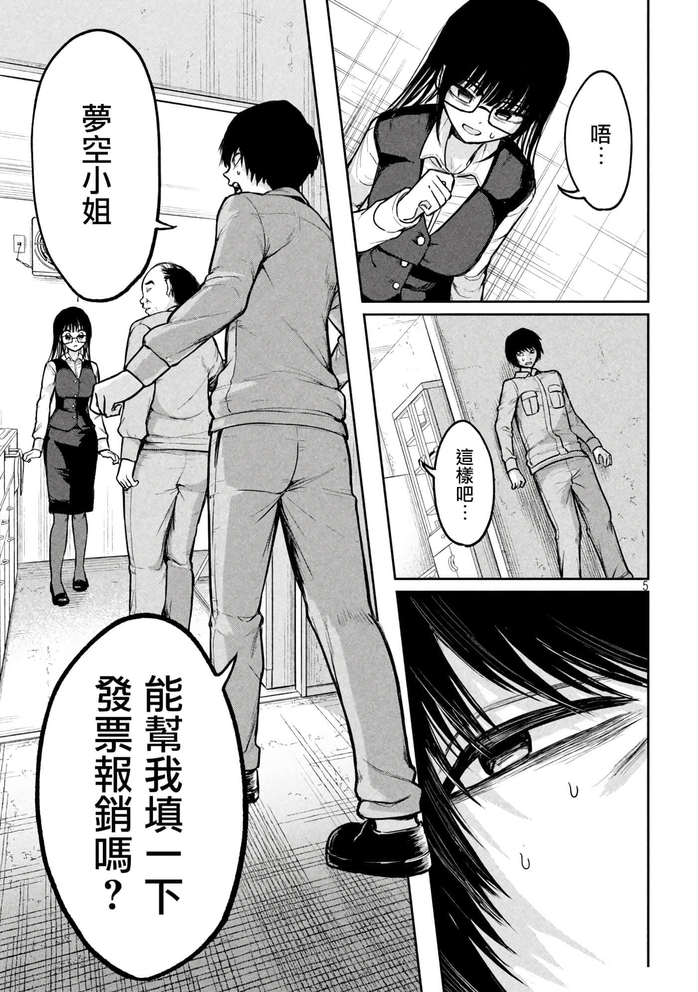 第 2 卷 第 5 页