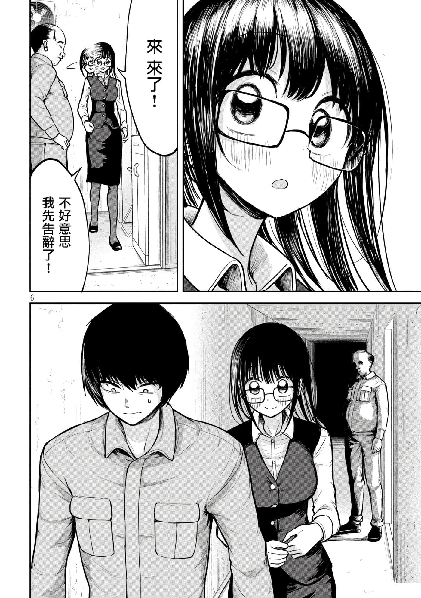 第 2 卷 第 6 页