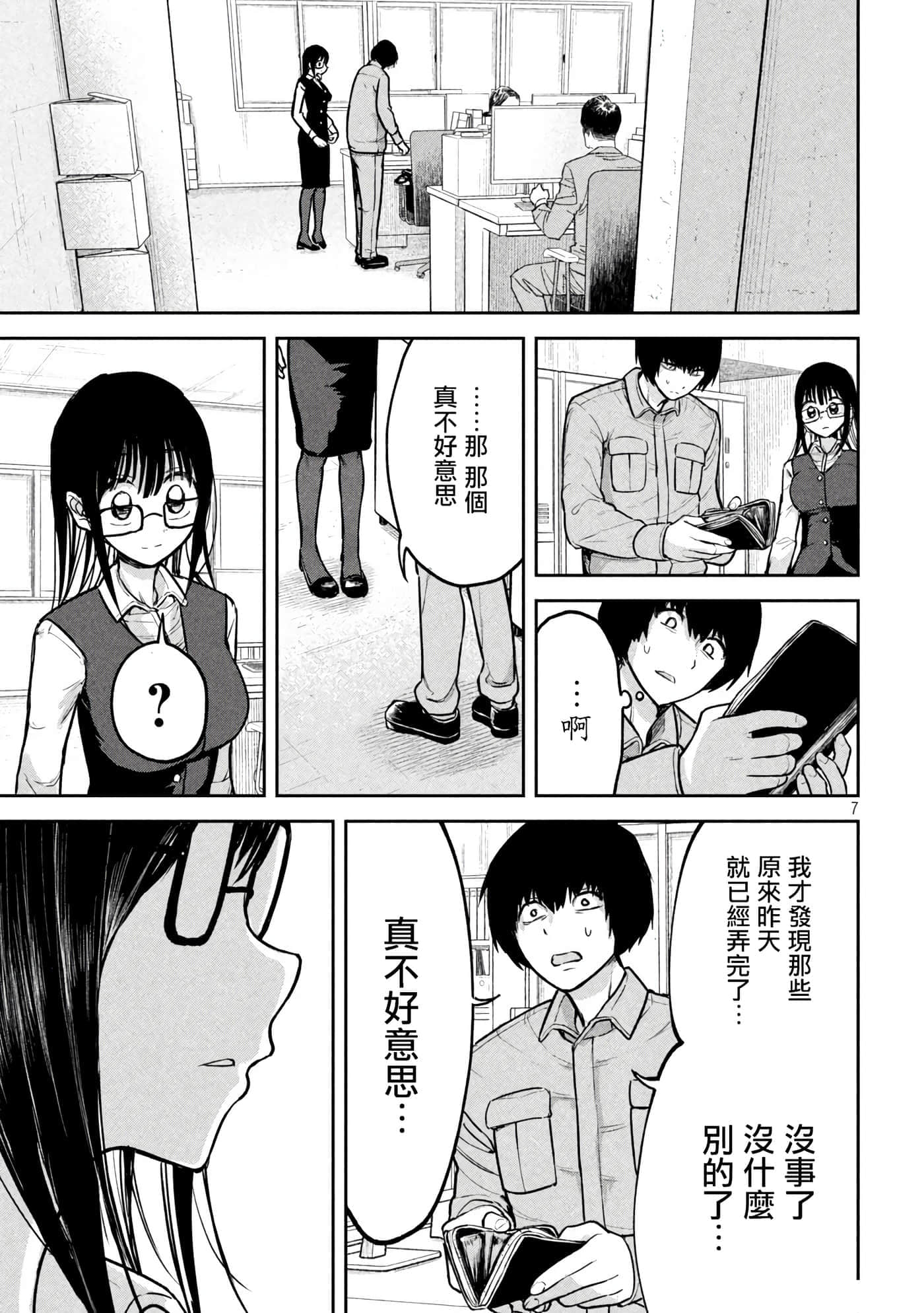 第 2 卷 第 7 页