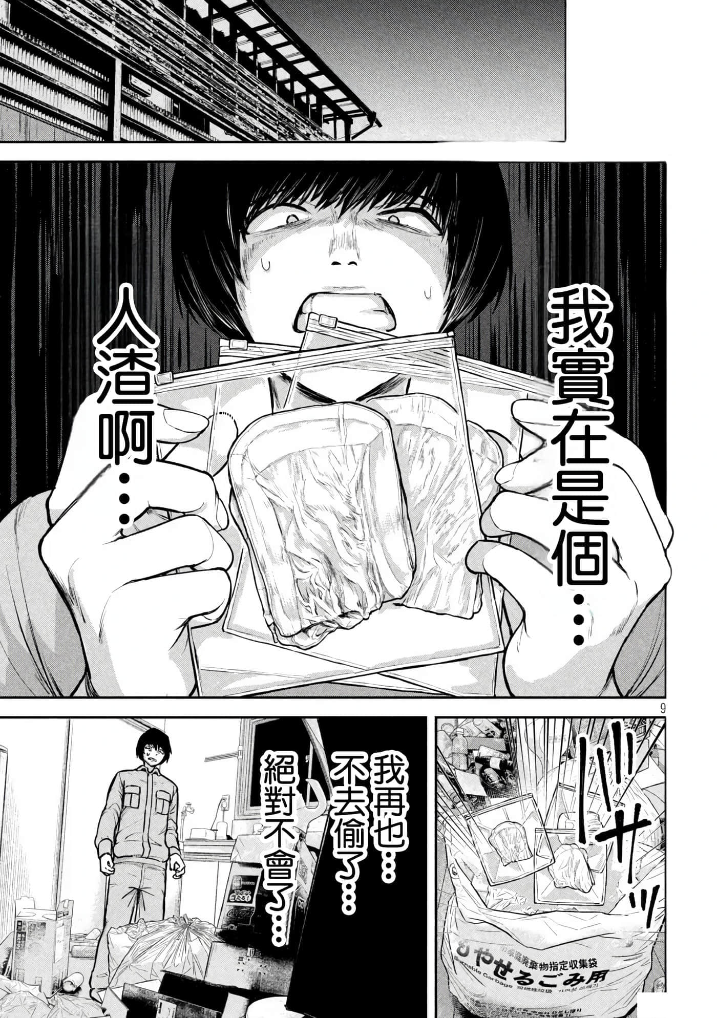 第 2 卷 第 9 页