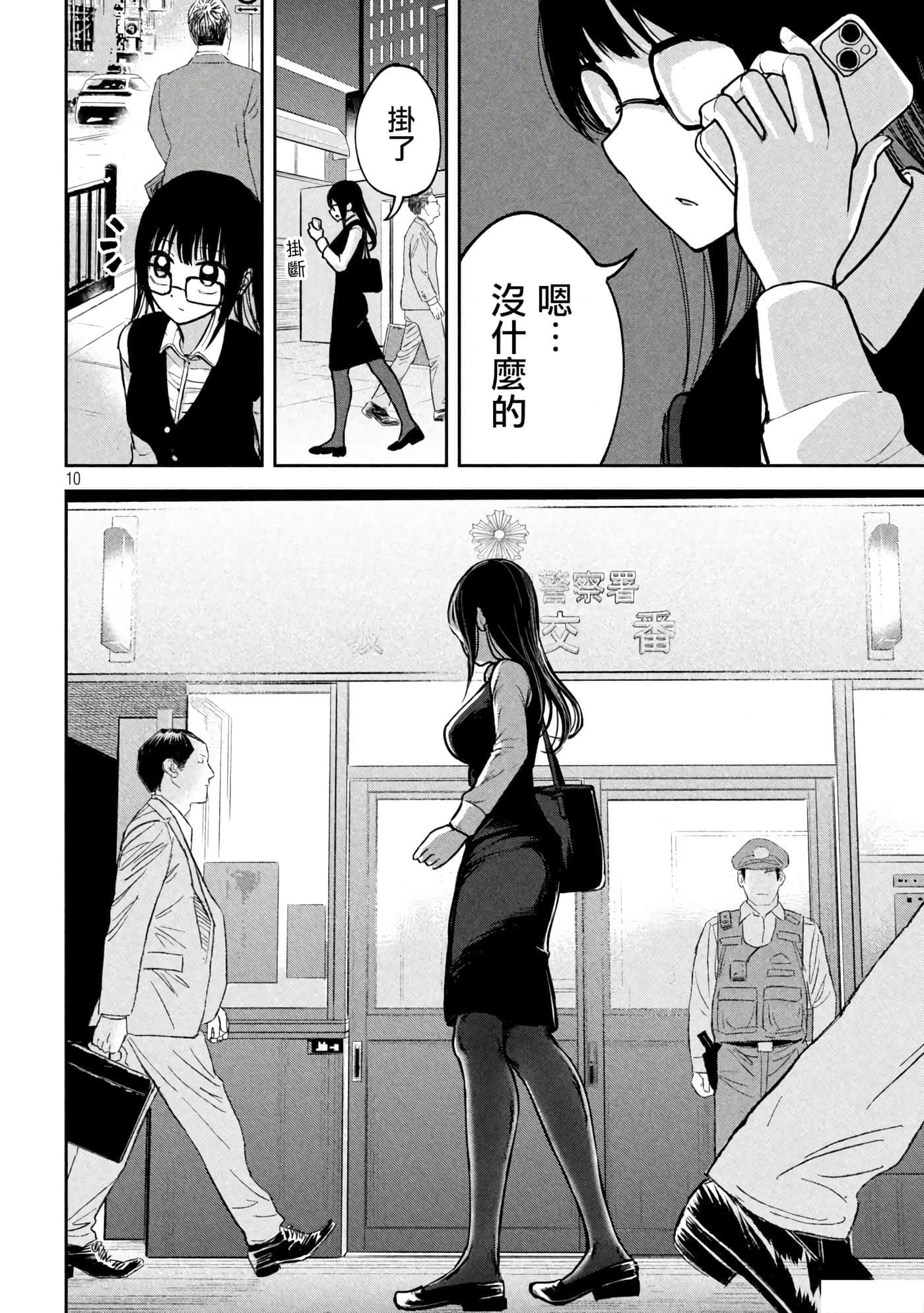 第 2 卷 第 10 页