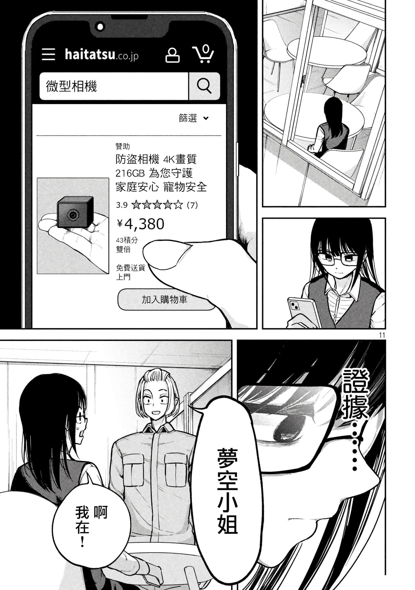第 2 卷 第 11 页