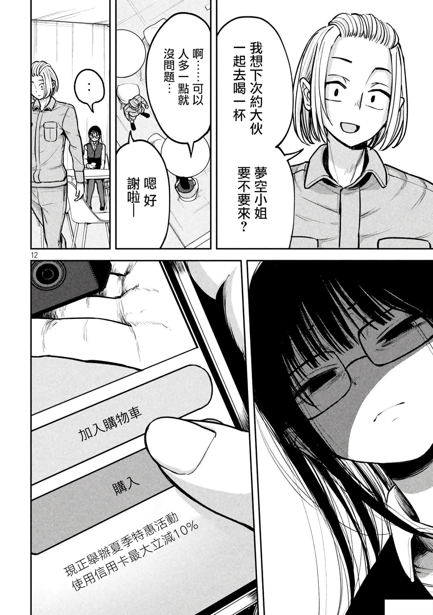 第 2 卷 第 12 页