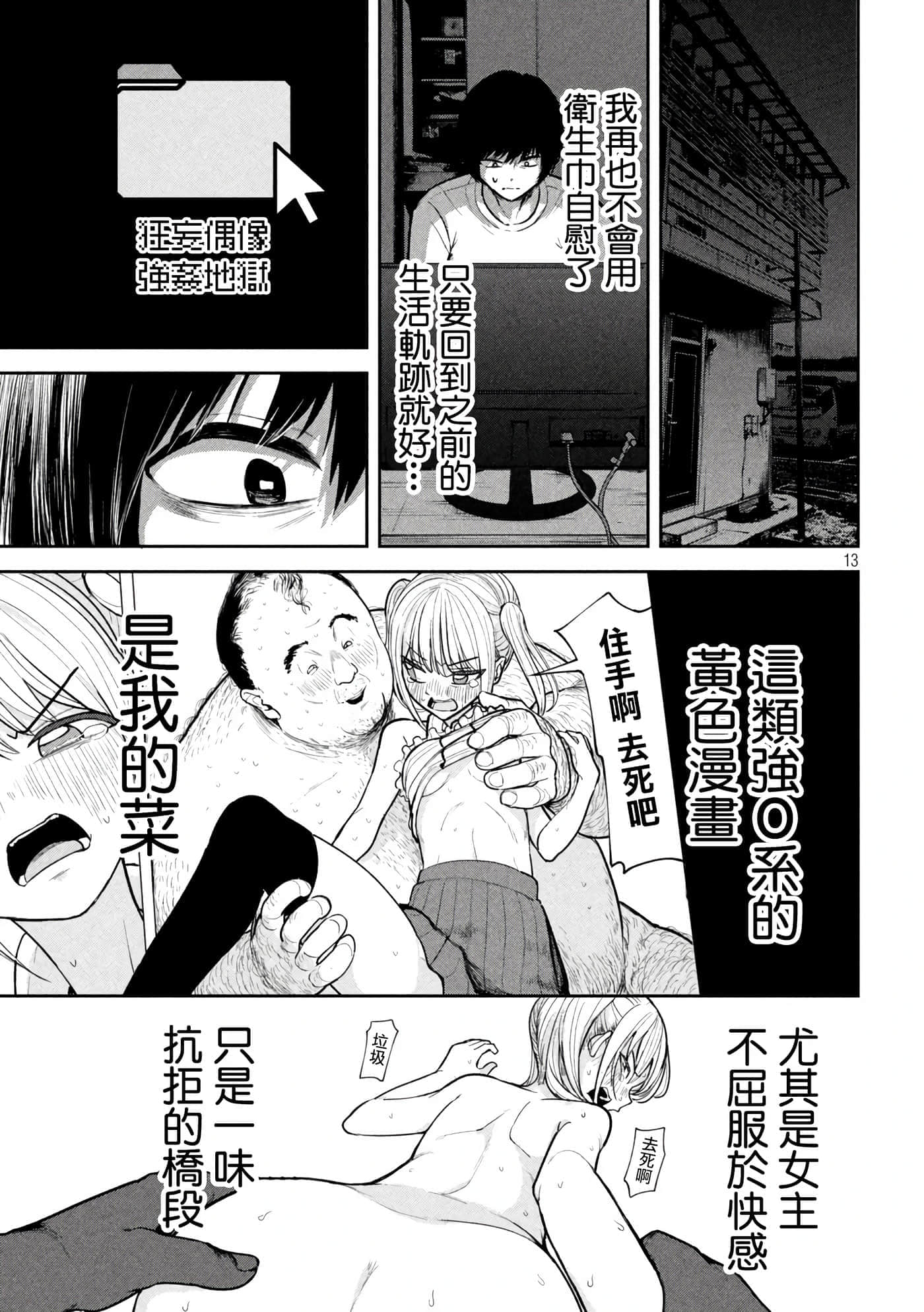 第 2 卷 第 13 页