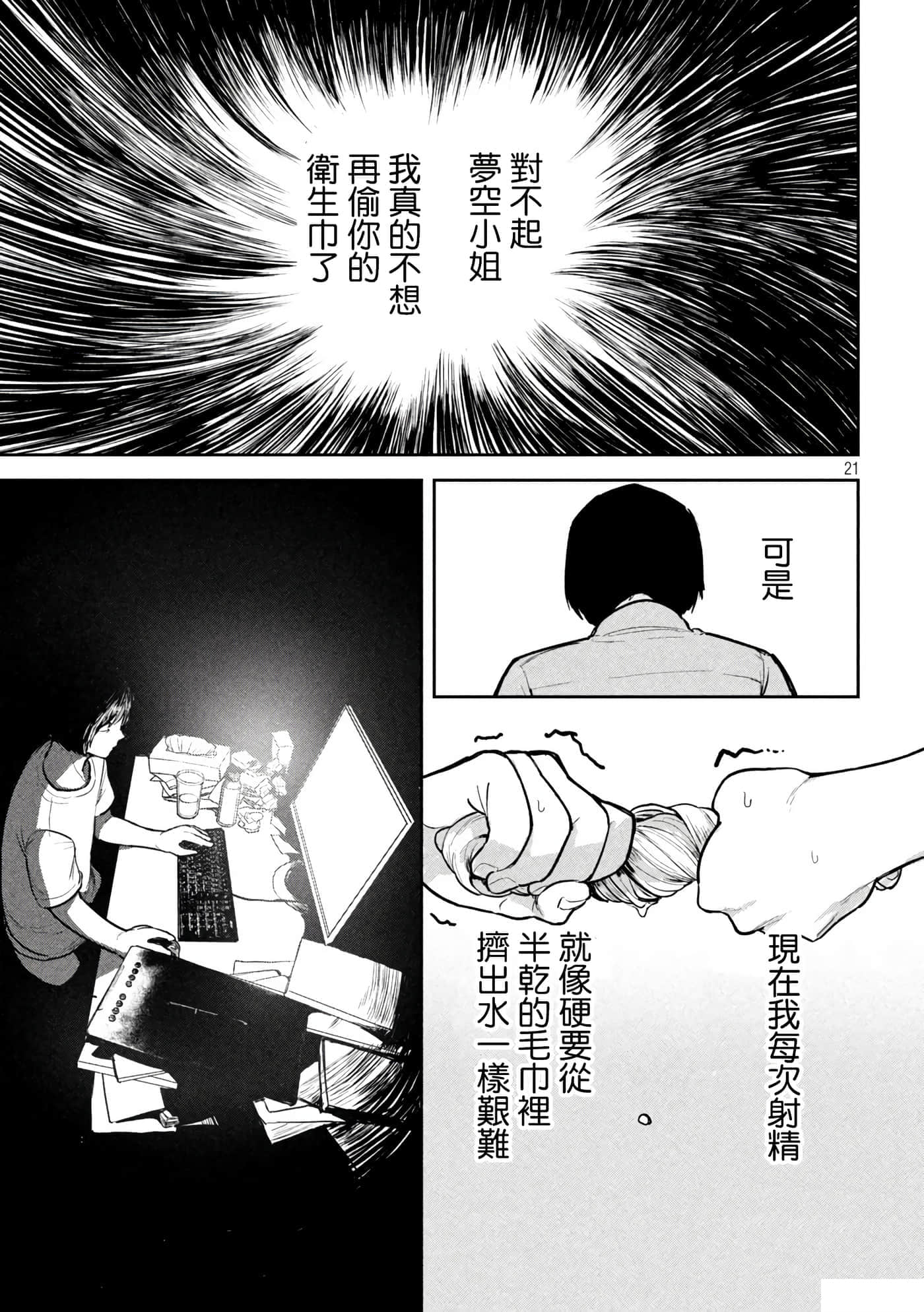 第 2 卷 第 21 页