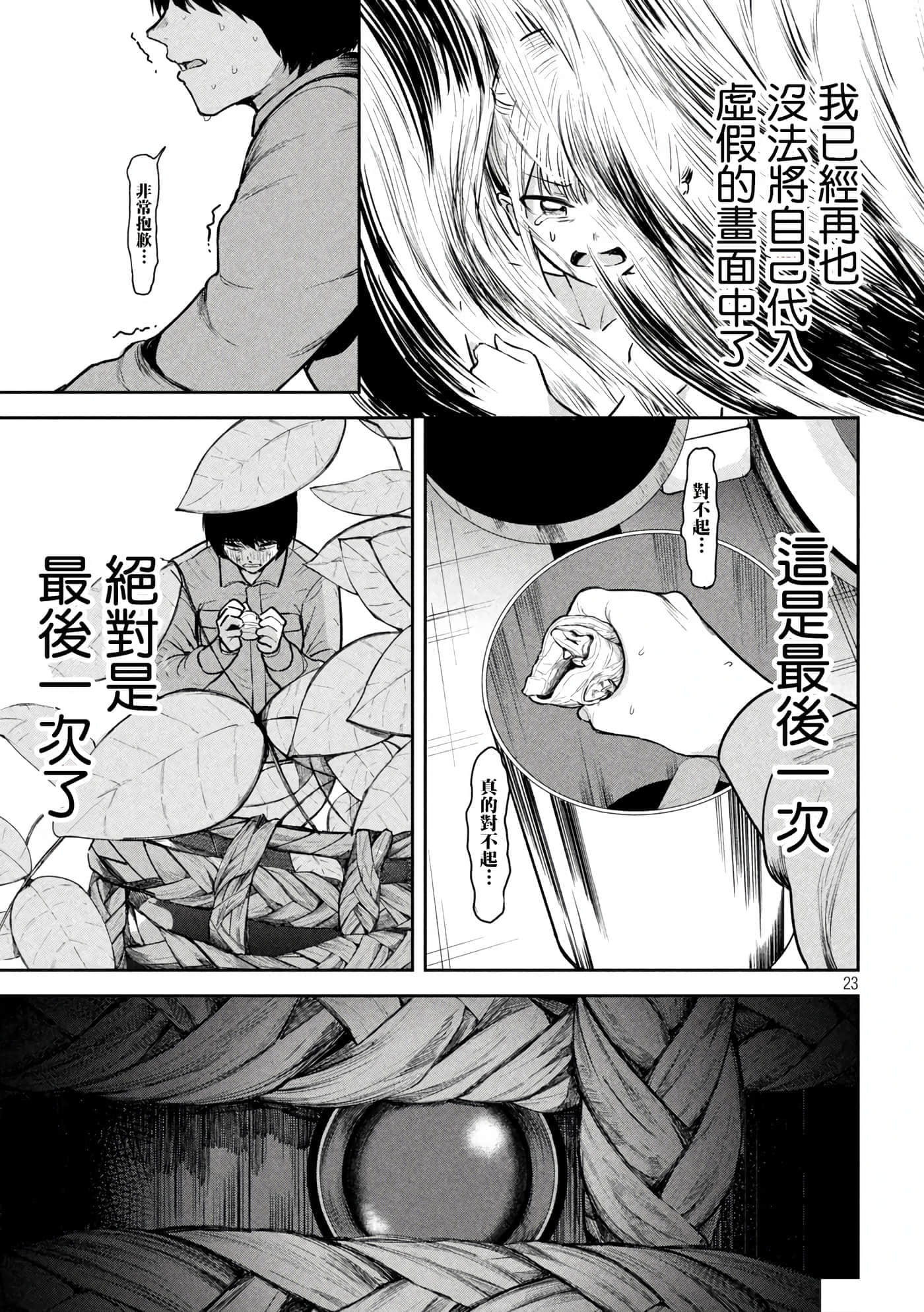 第 2 卷 第 23 页