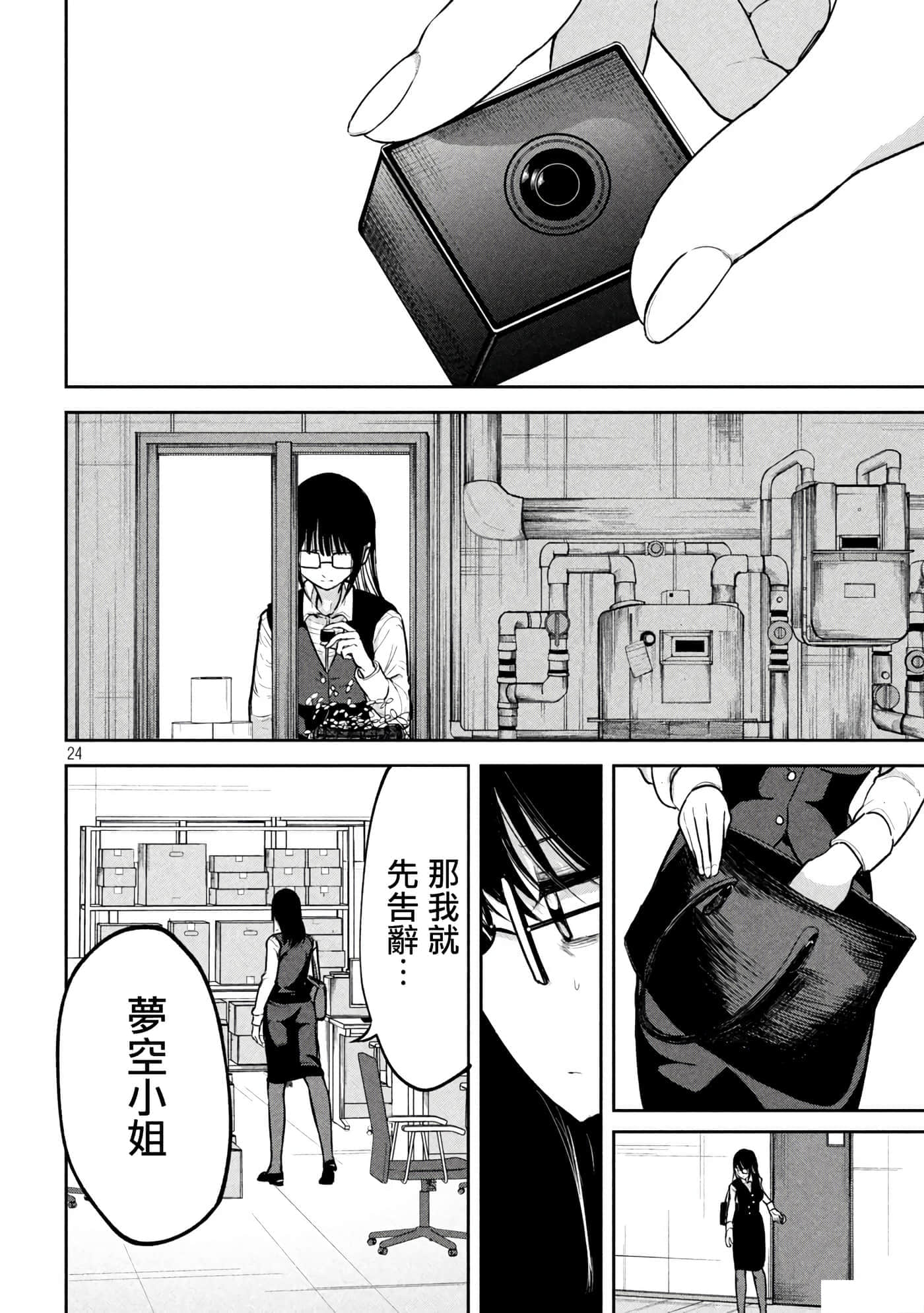第 2 卷 第 24 页