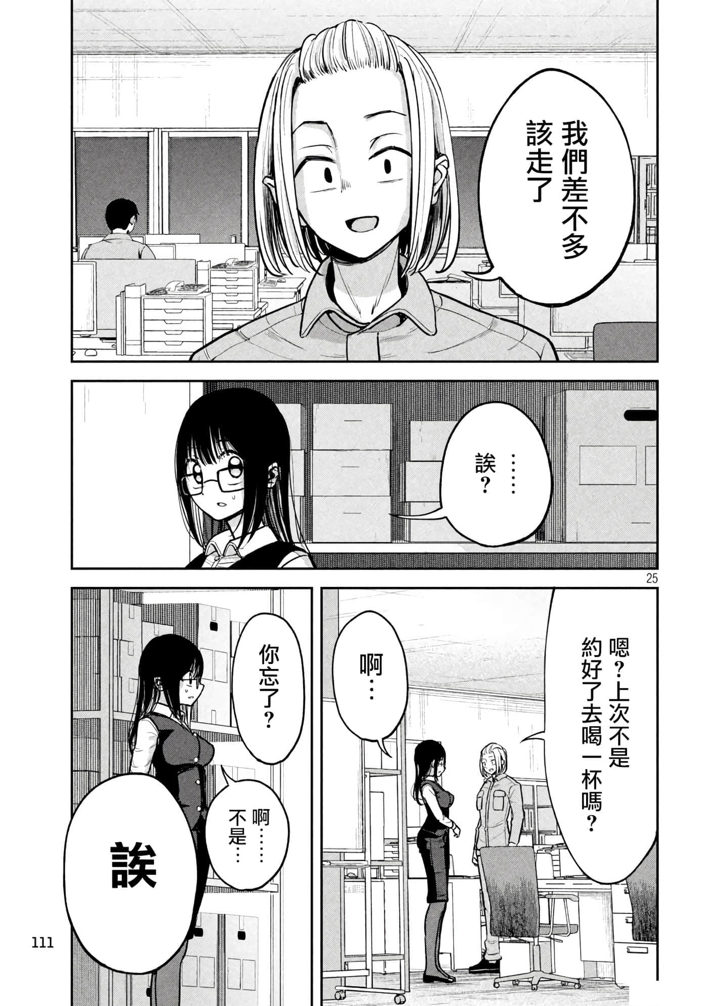 第 2 卷 第 25 页