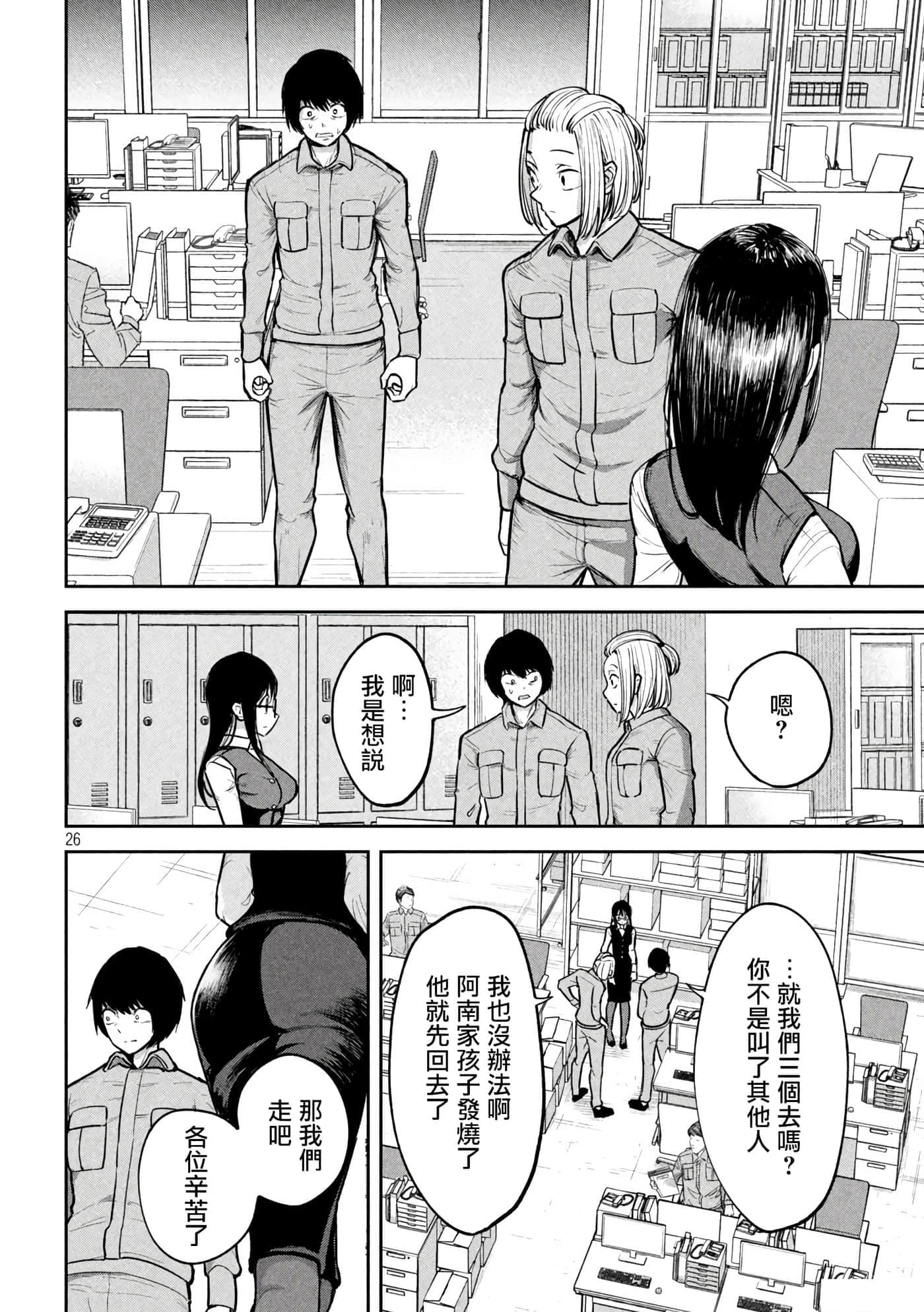 第 2 卷 第 26 页
