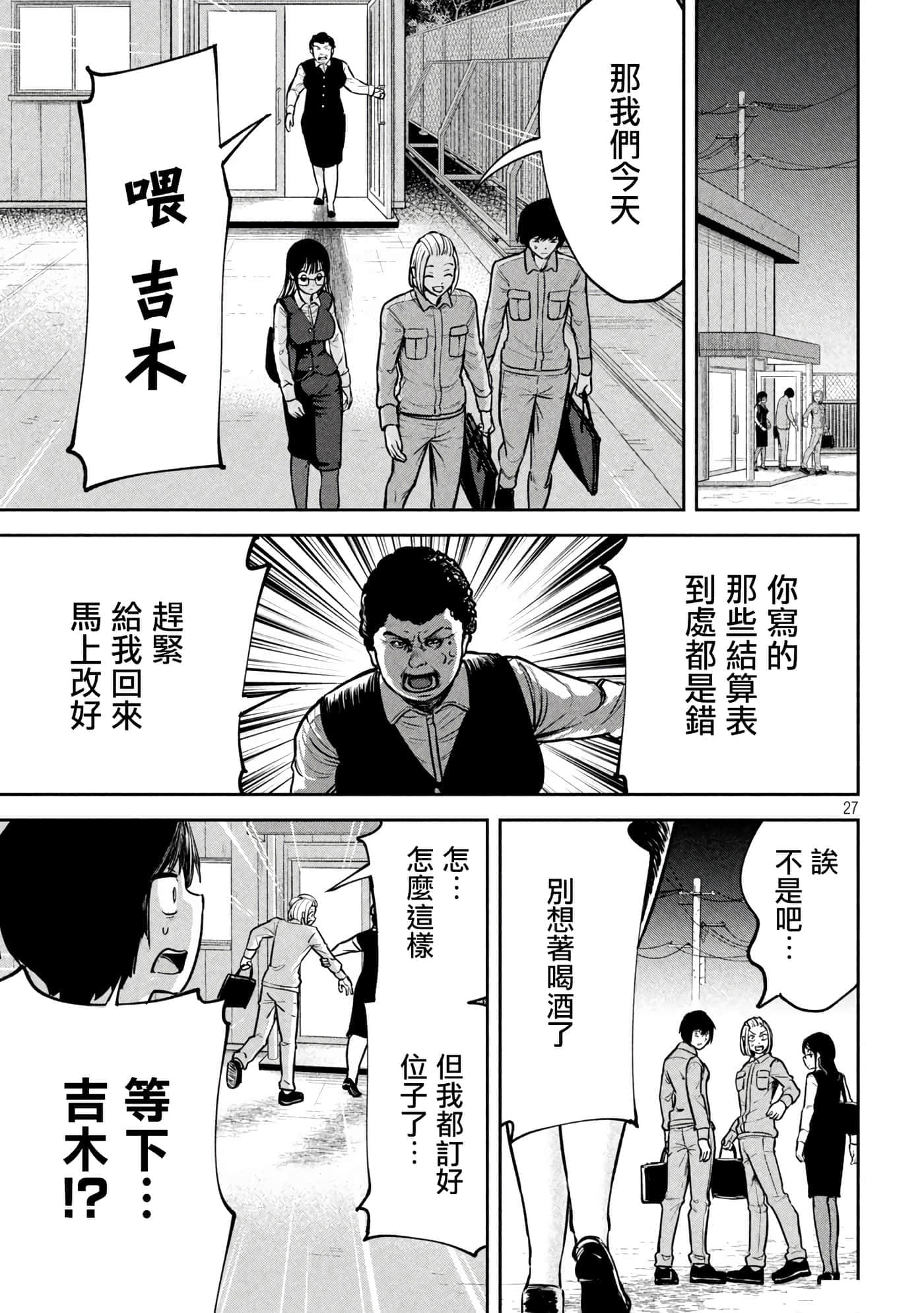 第 2 卷 第 27 页