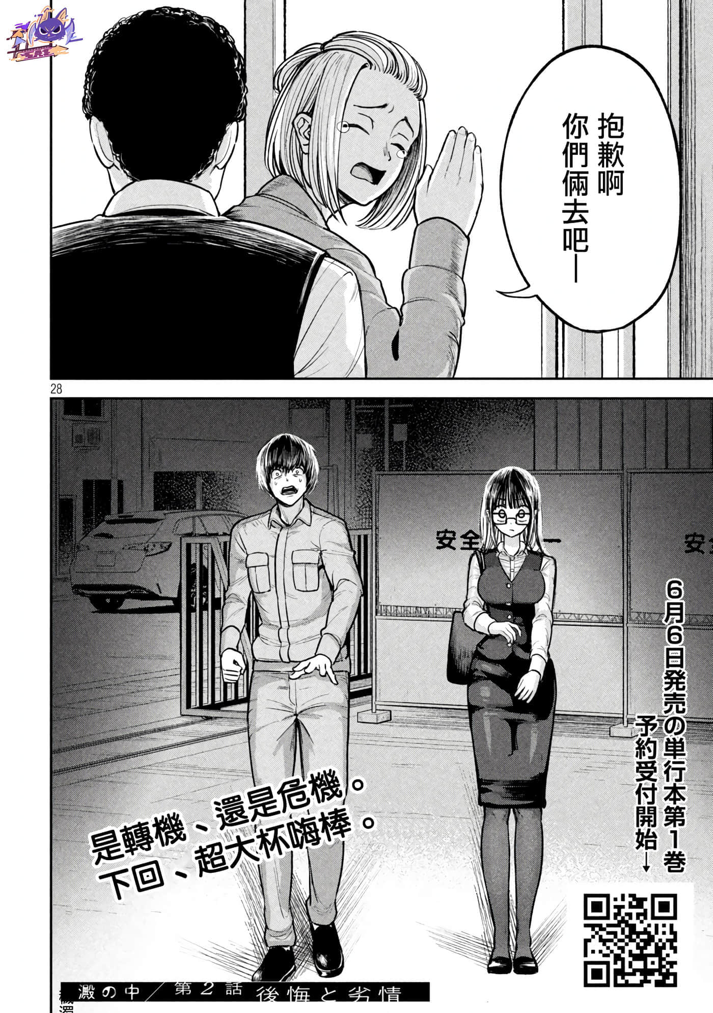 第 2 卷 第 28 页