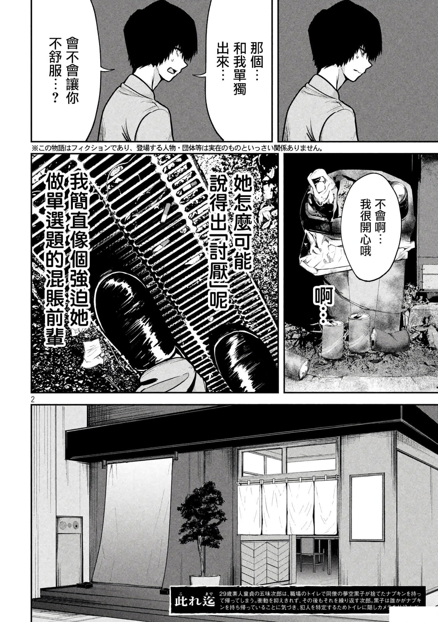 第 3 卷 第 2 页