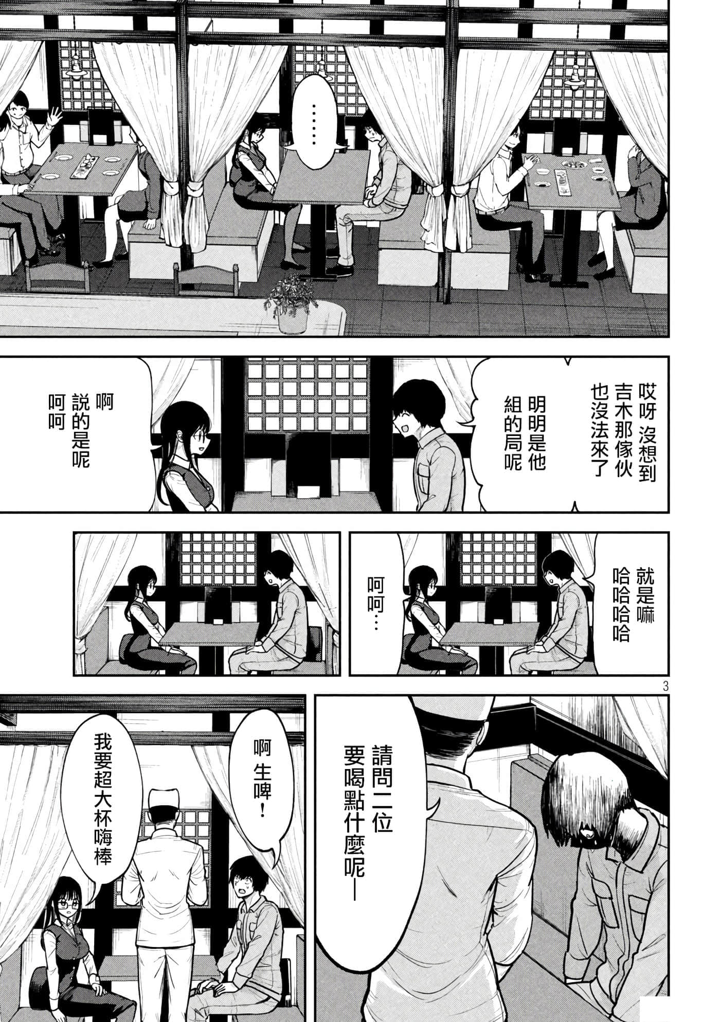 第 3 卷 第 3 页