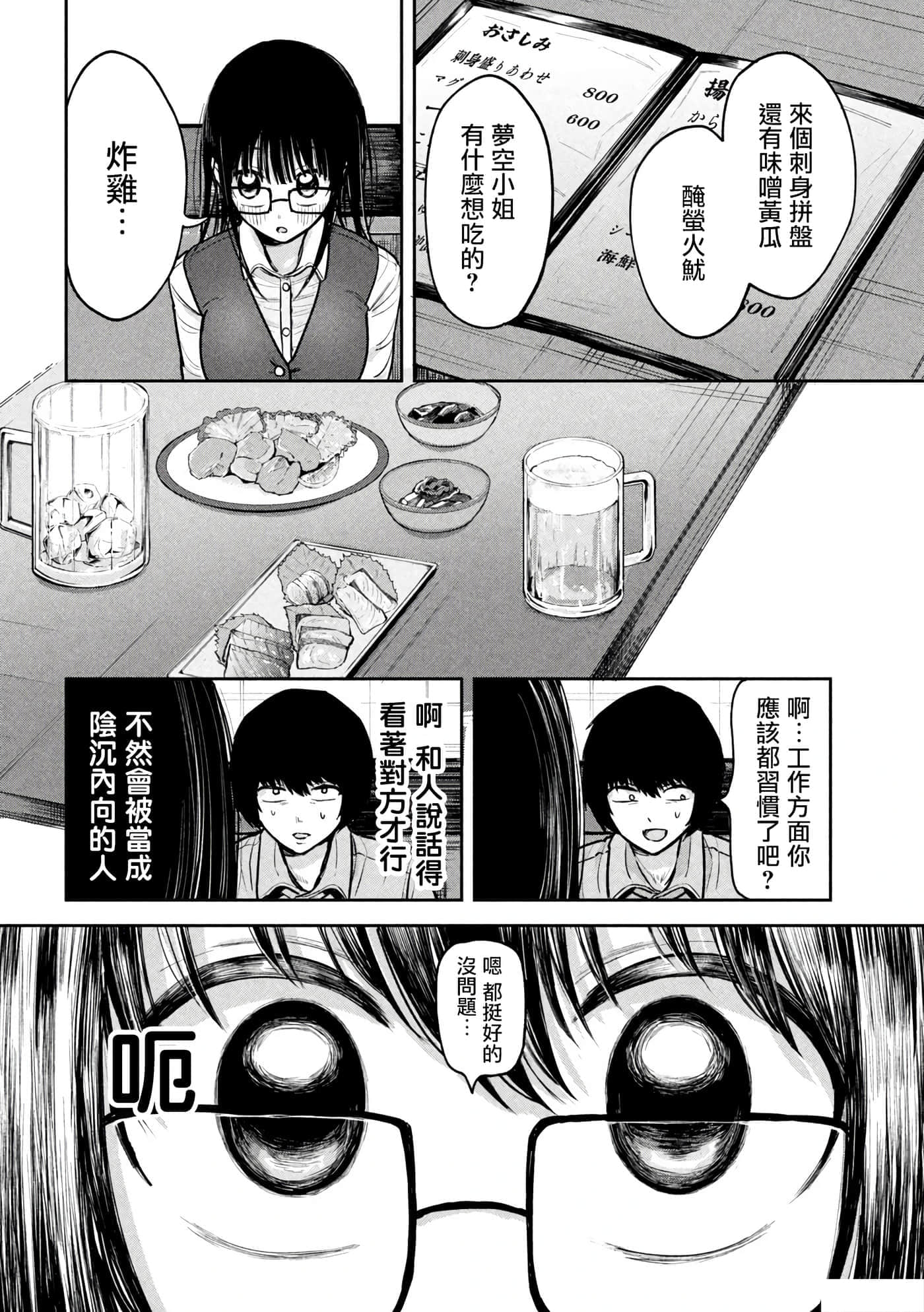 第 3 卷 第 4 页