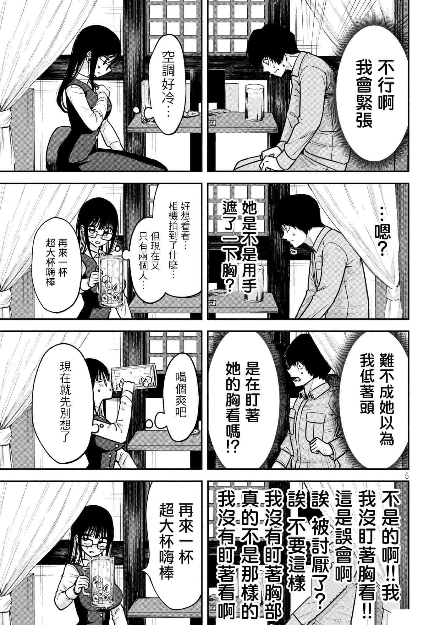 第 3 卷 第 5 页