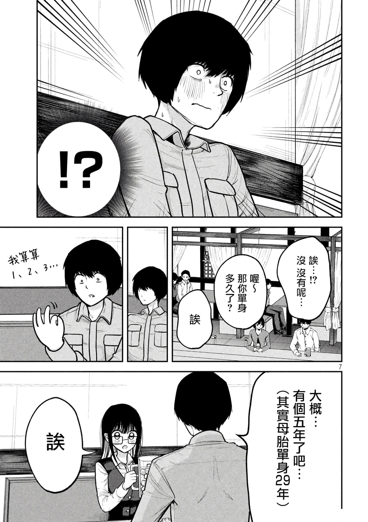 第 3 卷 第 7 页