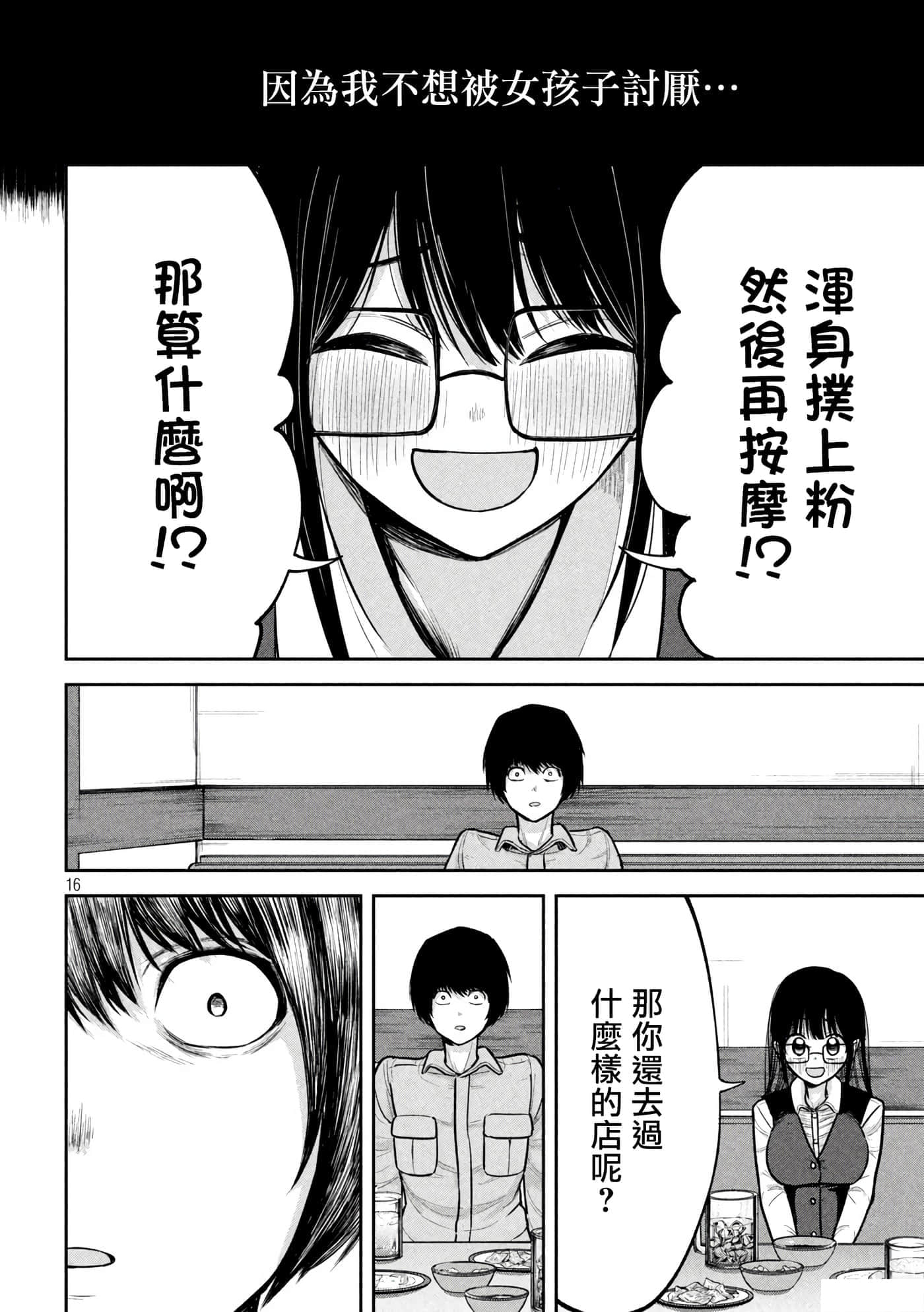 第 3 卷 第 16 页