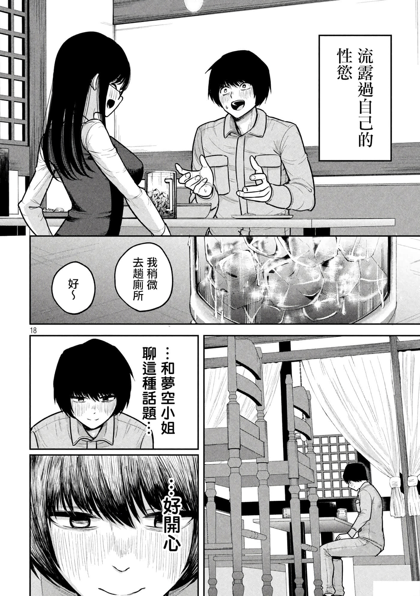 第 3 卷 第 18 页