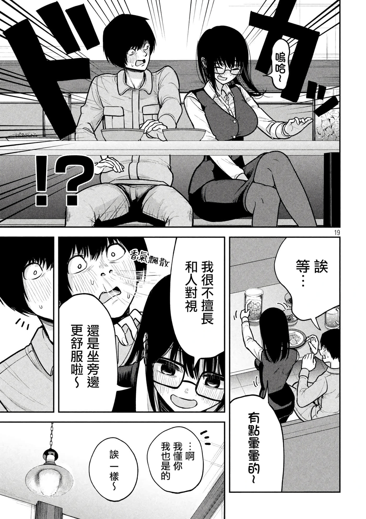 第 3 卷 第 19 页