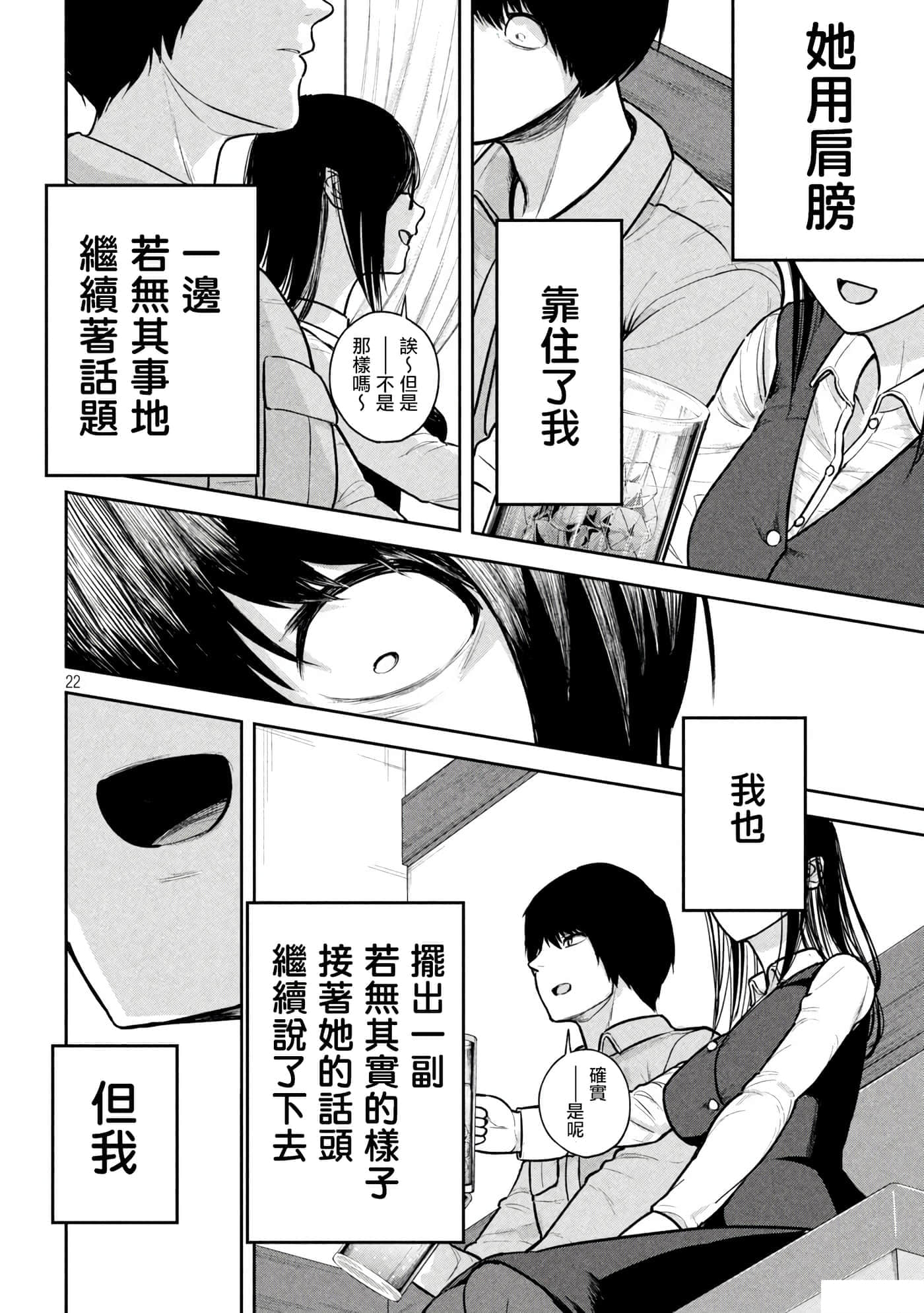 第 3 卷 第 22 页