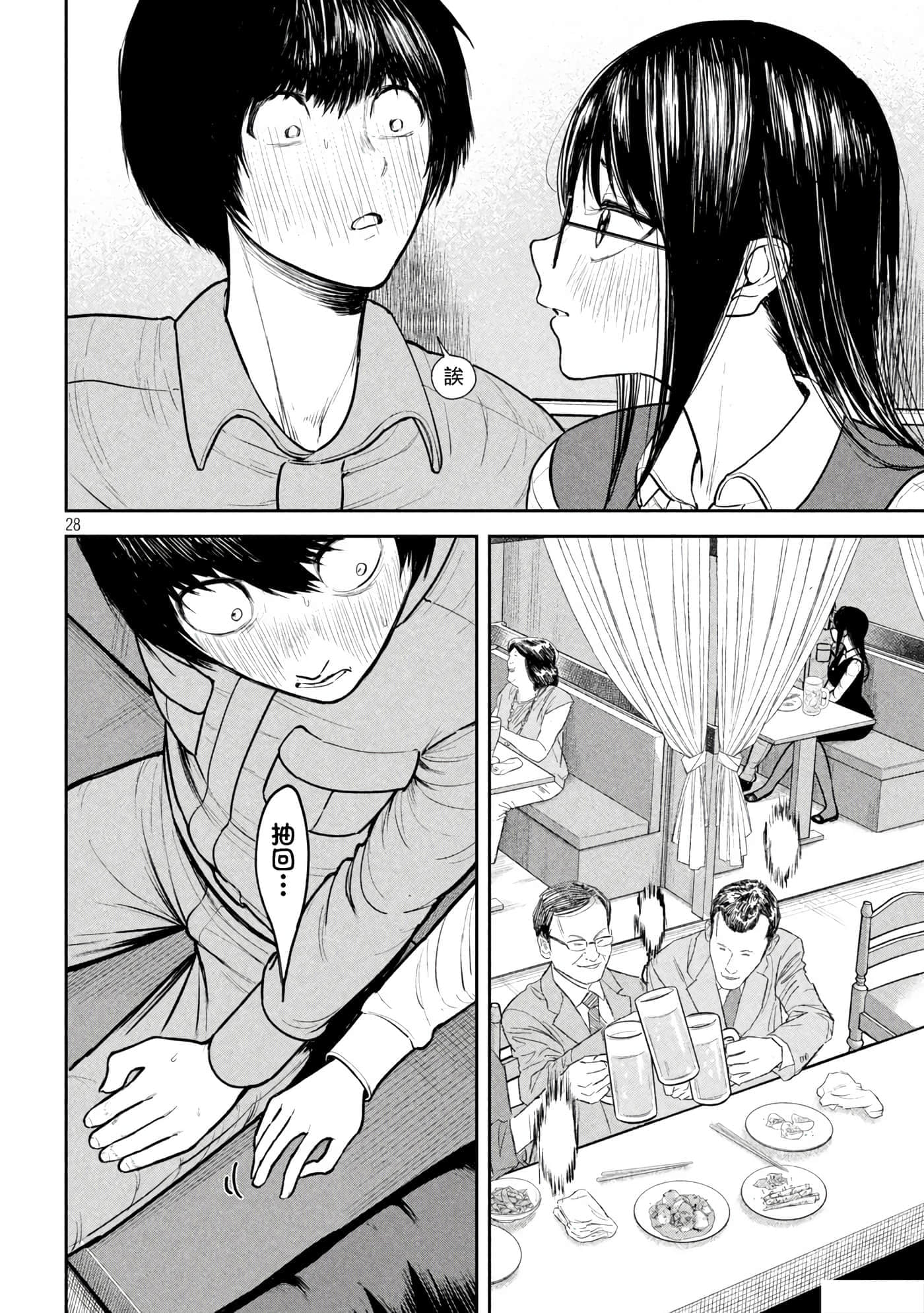 第 3 卷 第 28 页