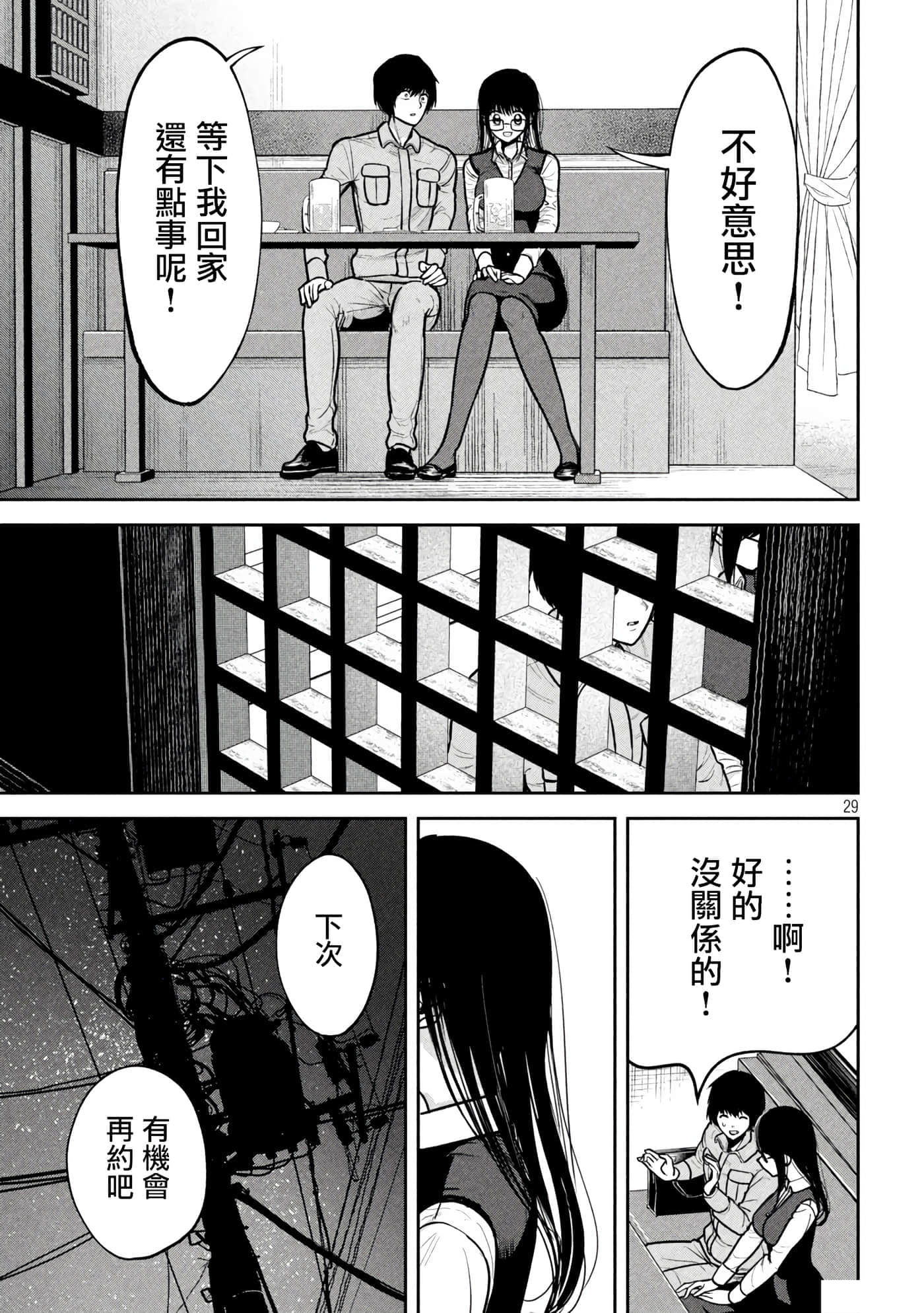 第 3 卷 第 29 页