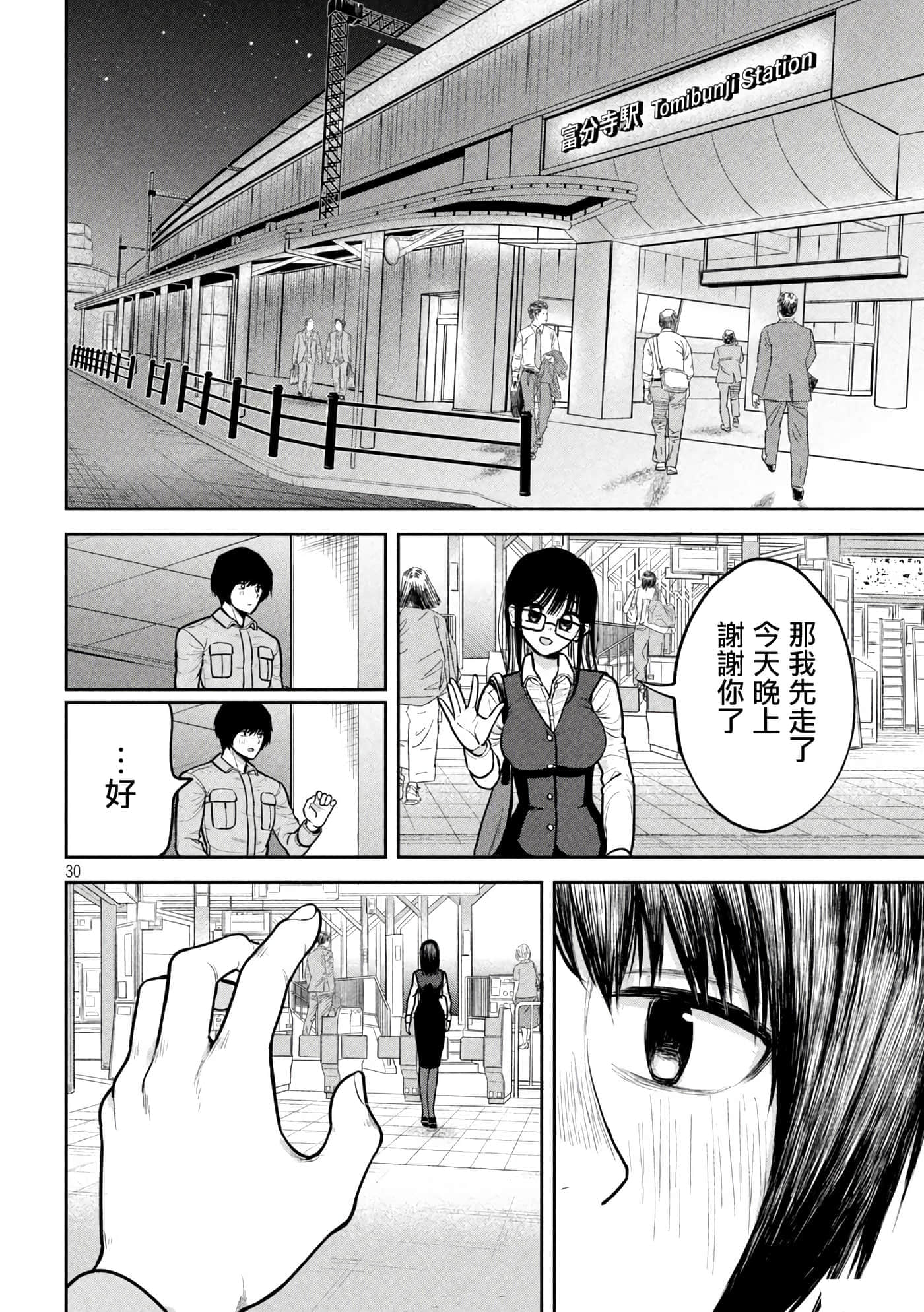 第 3 卷 第 30 页