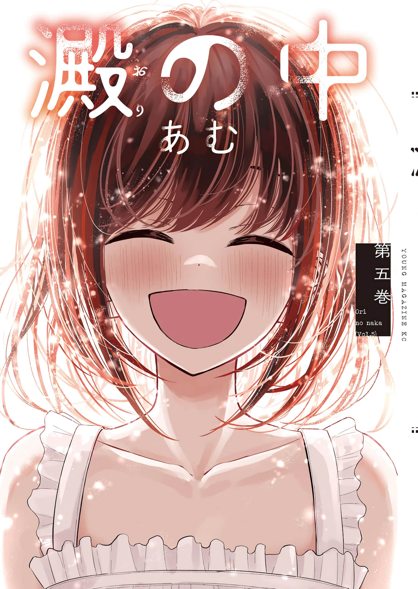 秽浊之中