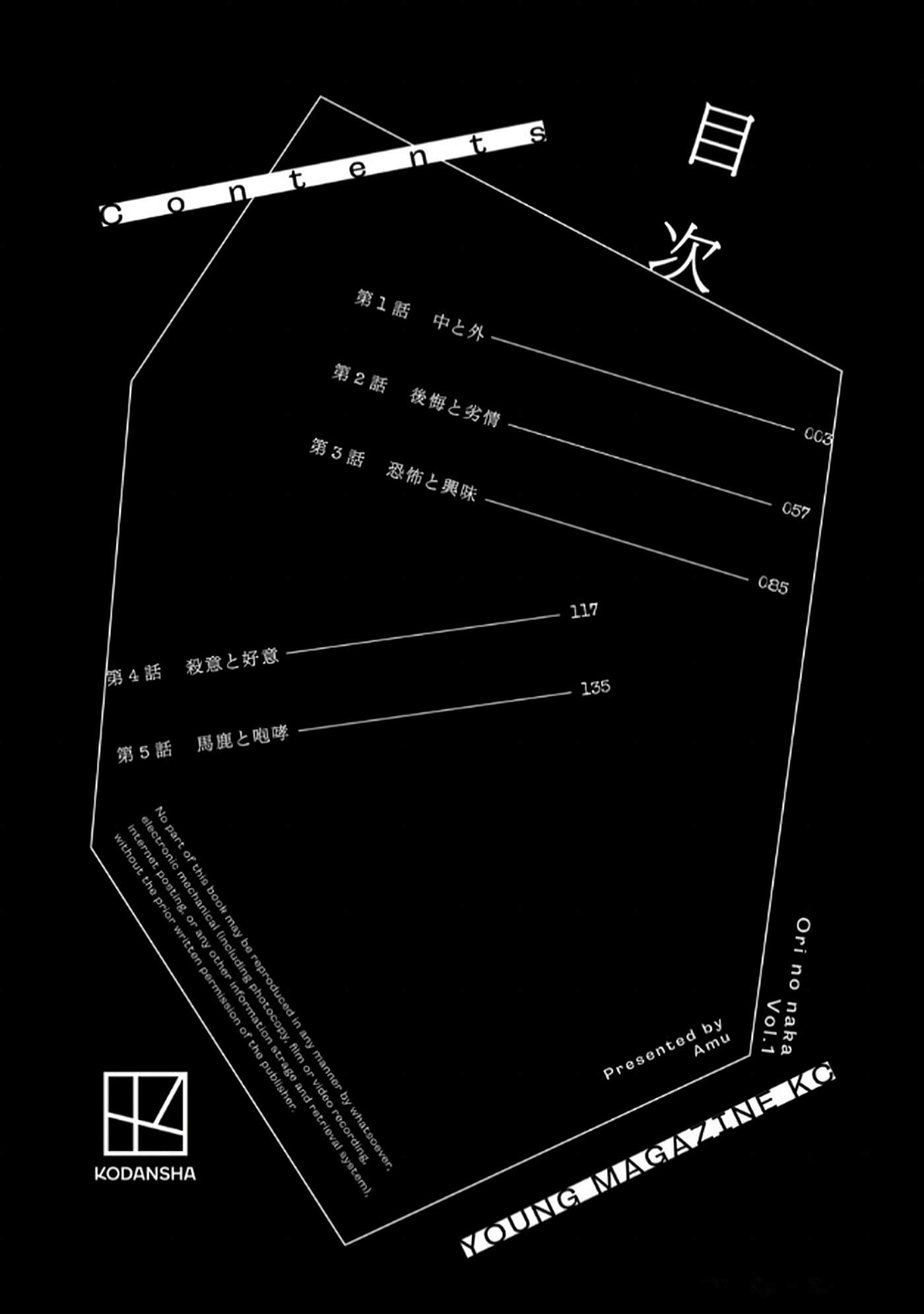第 4-5 卷 第 4 页