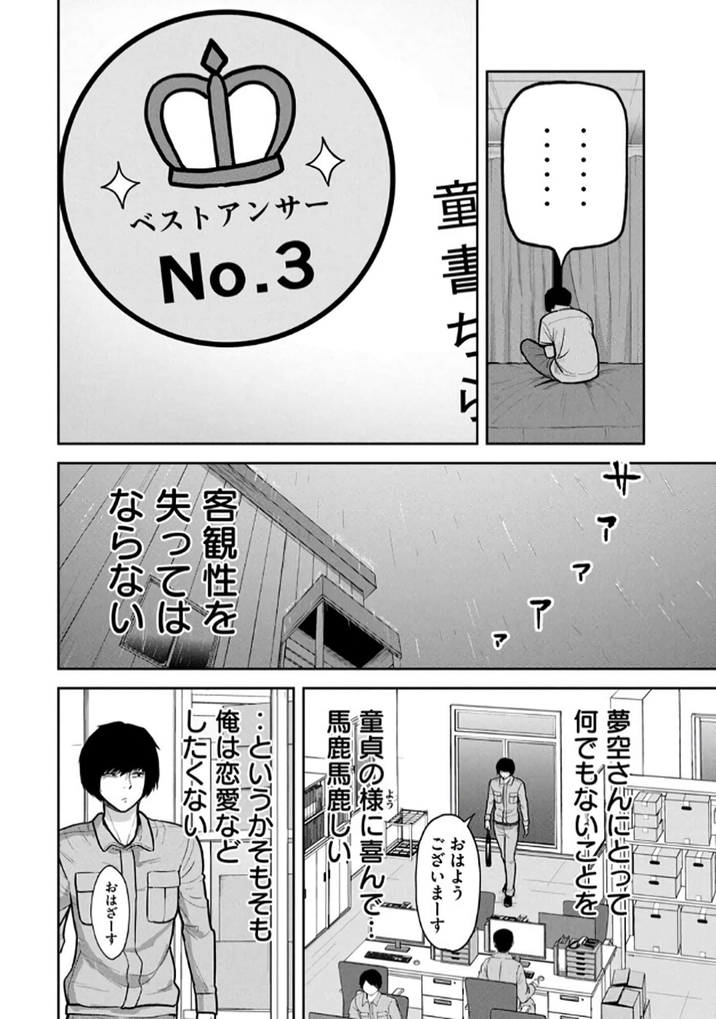 第 4-5 卷 第 30 页