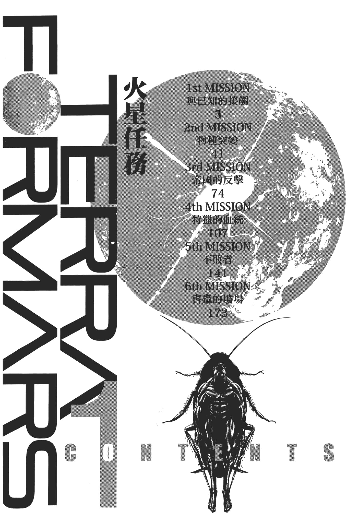 第 1 卷 第 6 页
