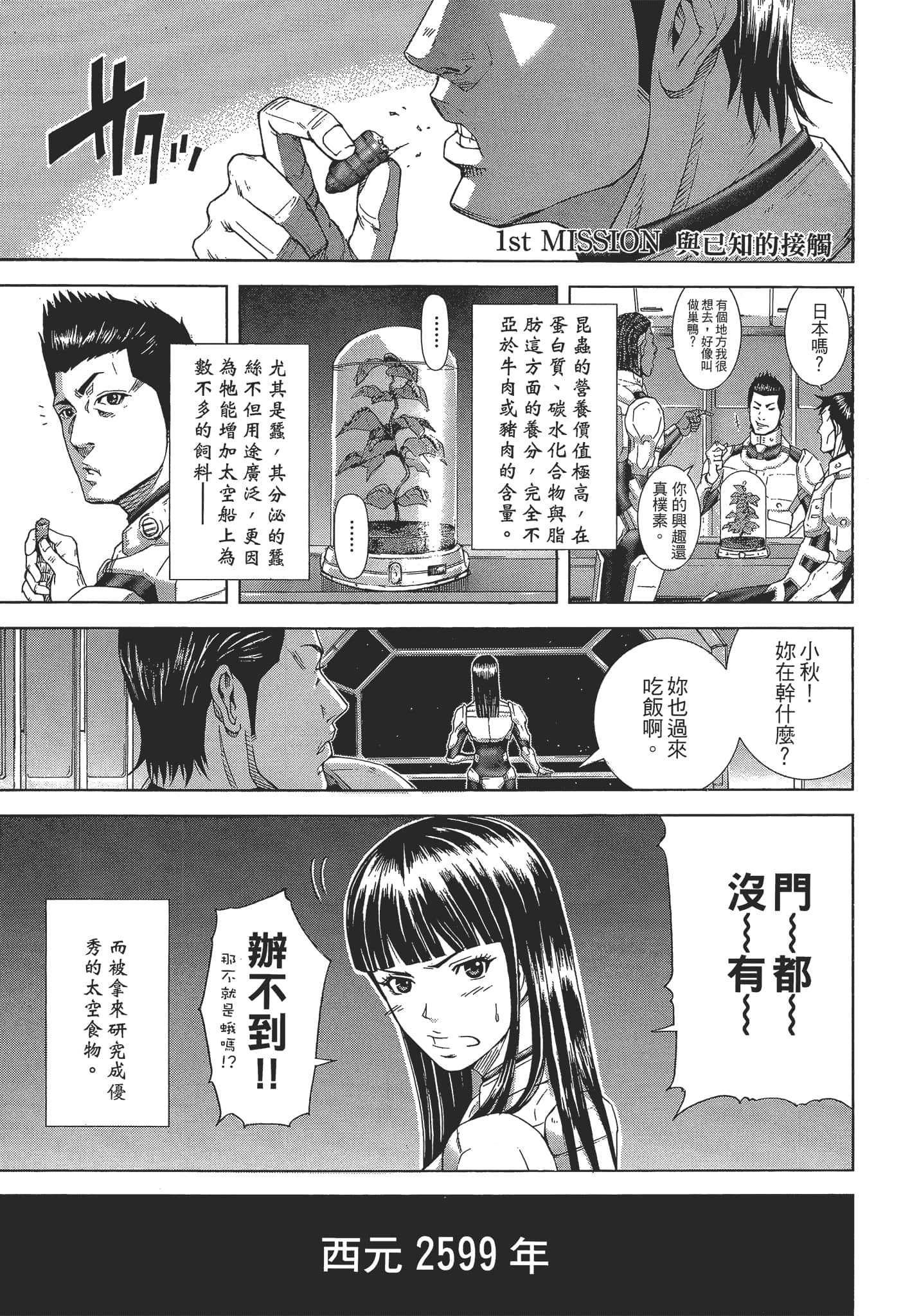 第 1 卷 第 7 页