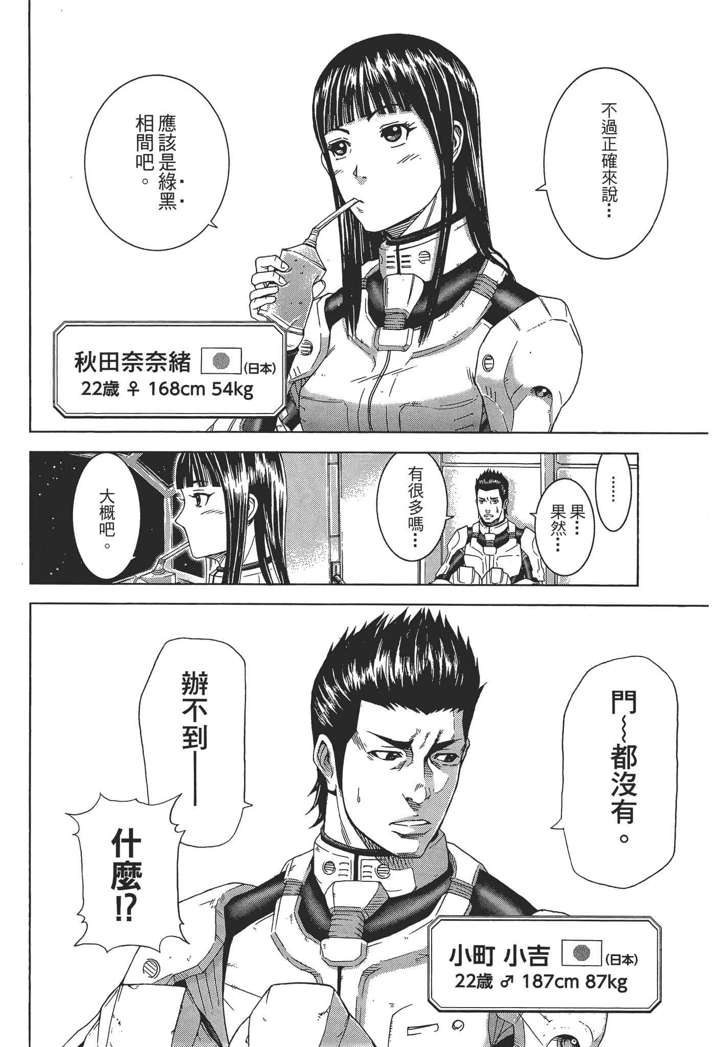 第 1 卷 第 10 页