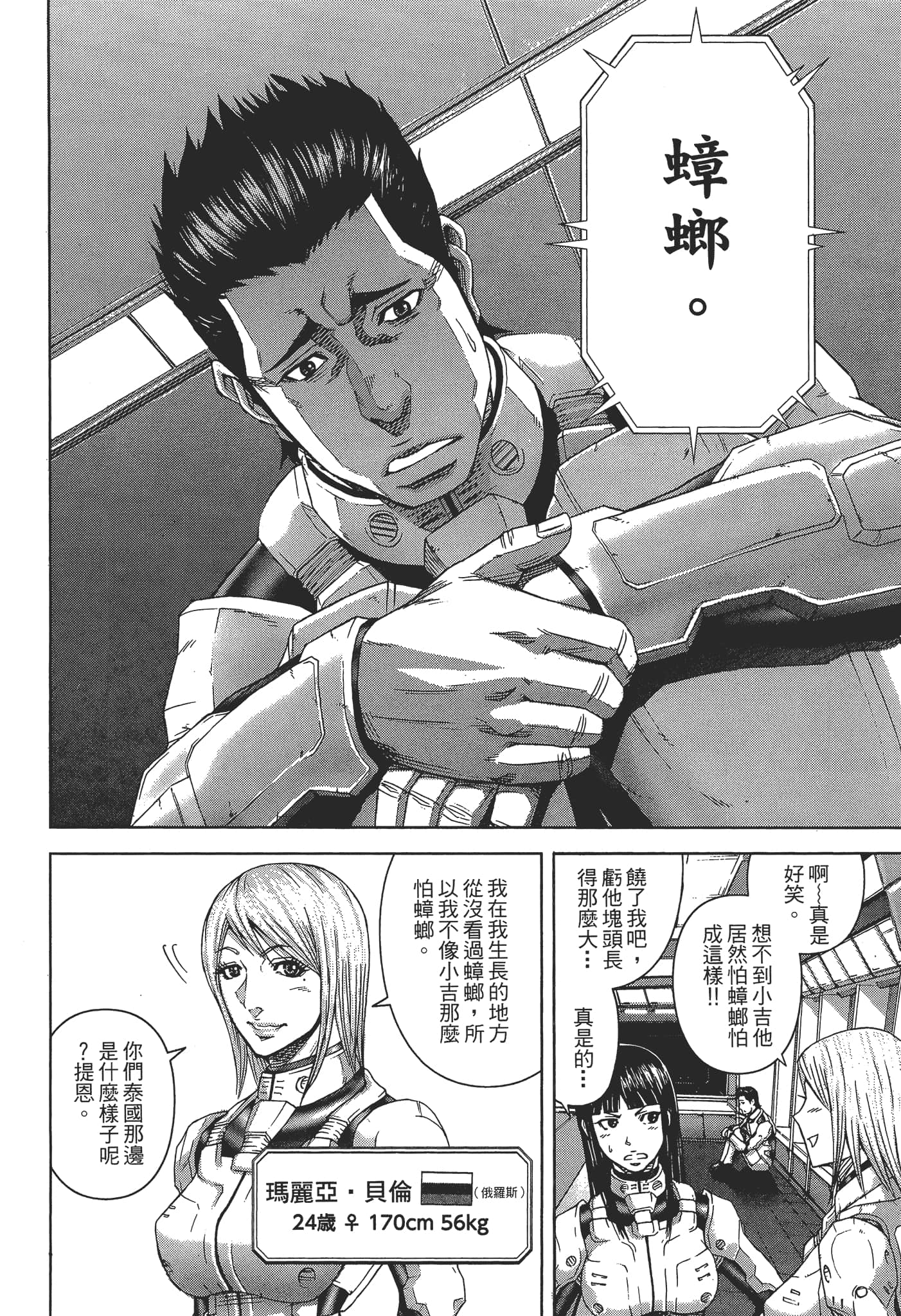 第 1 卷 第 16 页