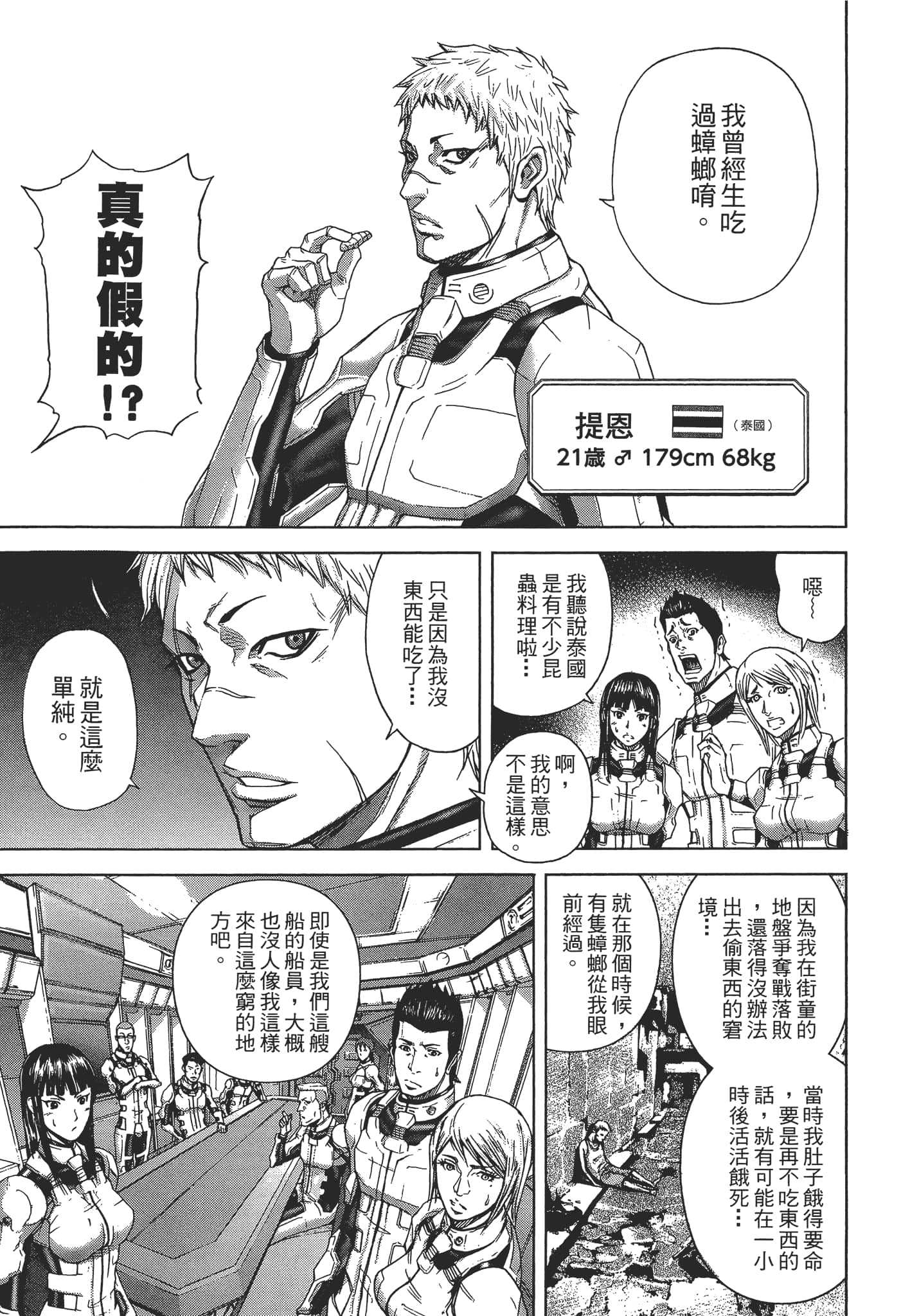 第 1 卷 第 17 页