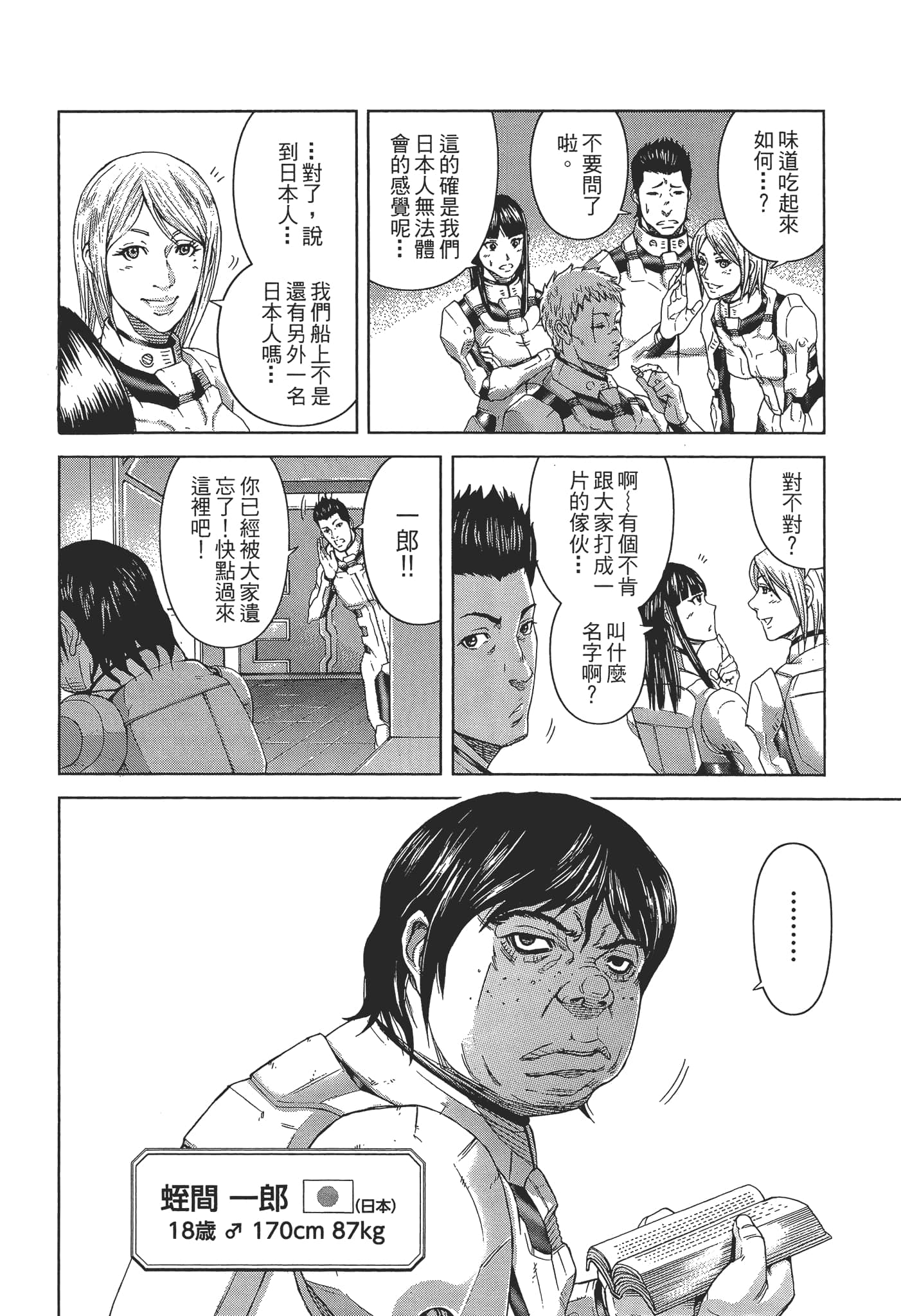 第 1 卷 第 18 页