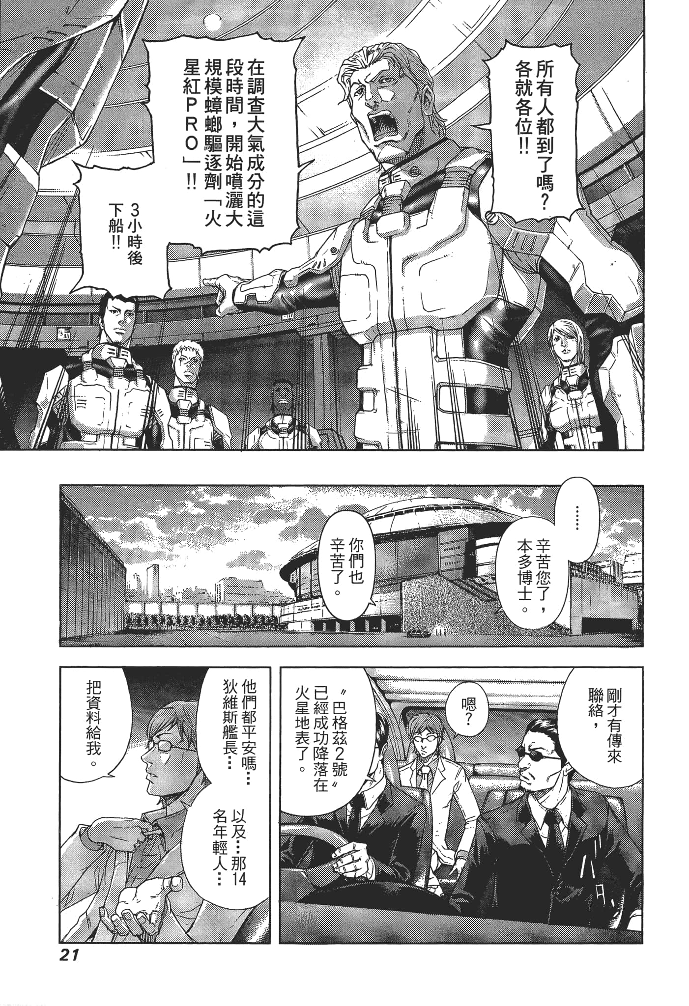 第 1 卷 第 25 页