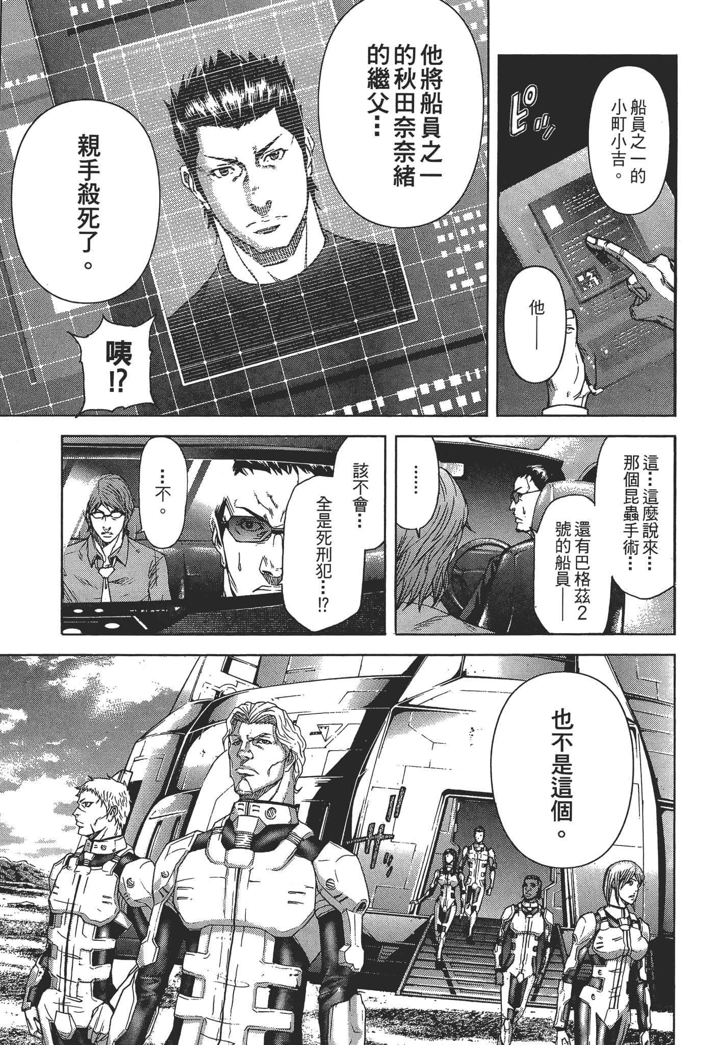 第 1 卷 第 29 页