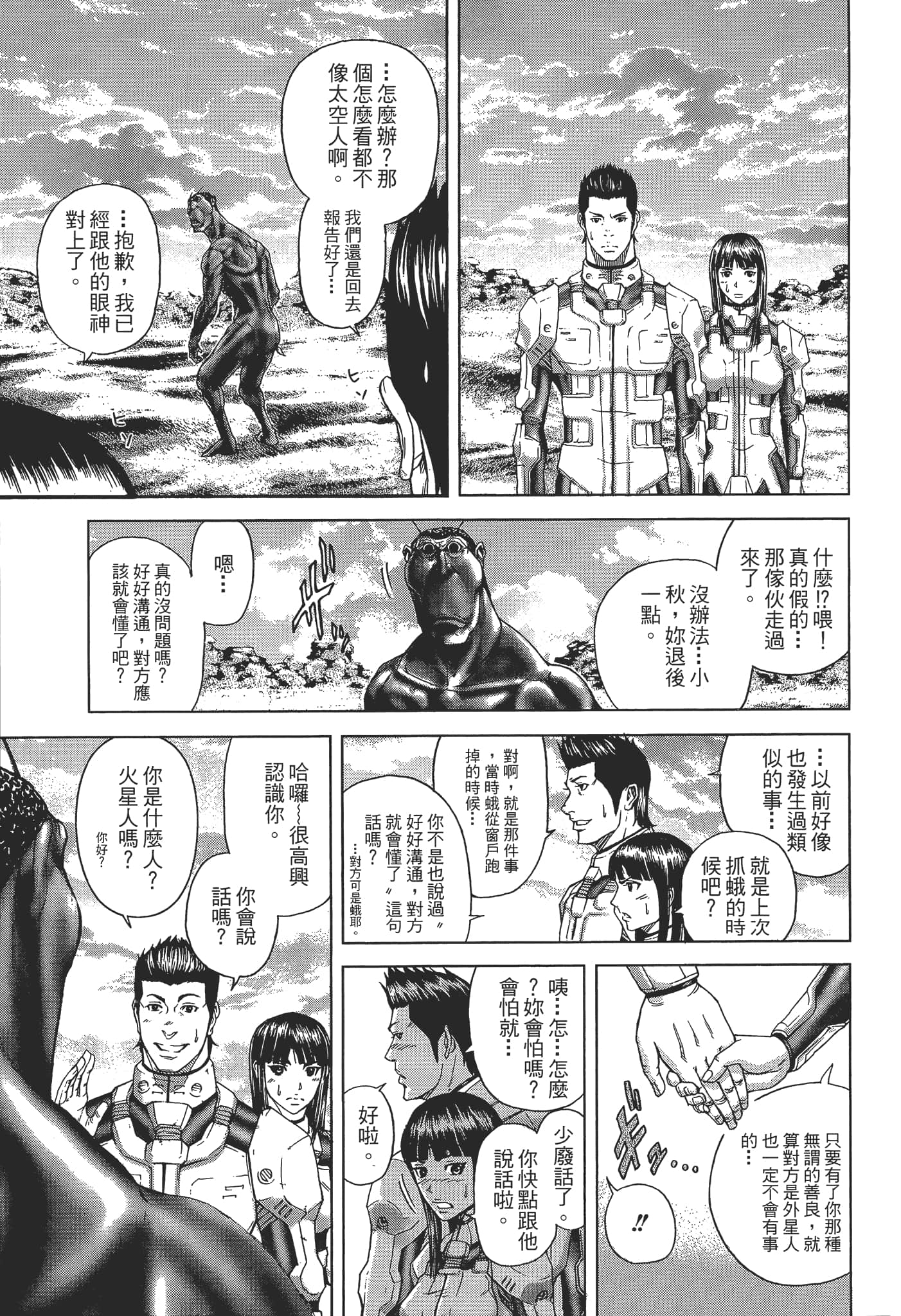 第 1 卷 第 35 页