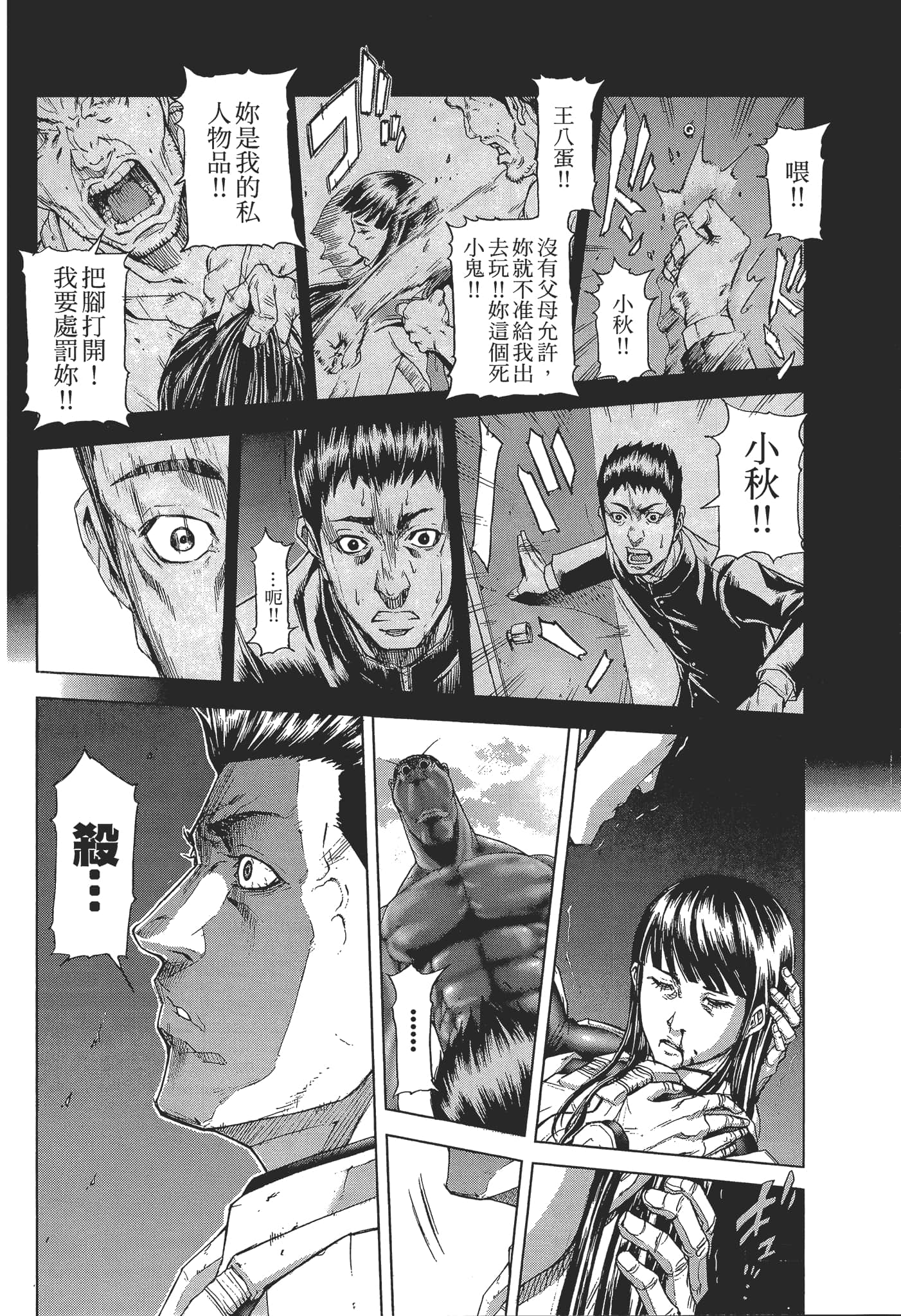第 1 卷 第 38 页