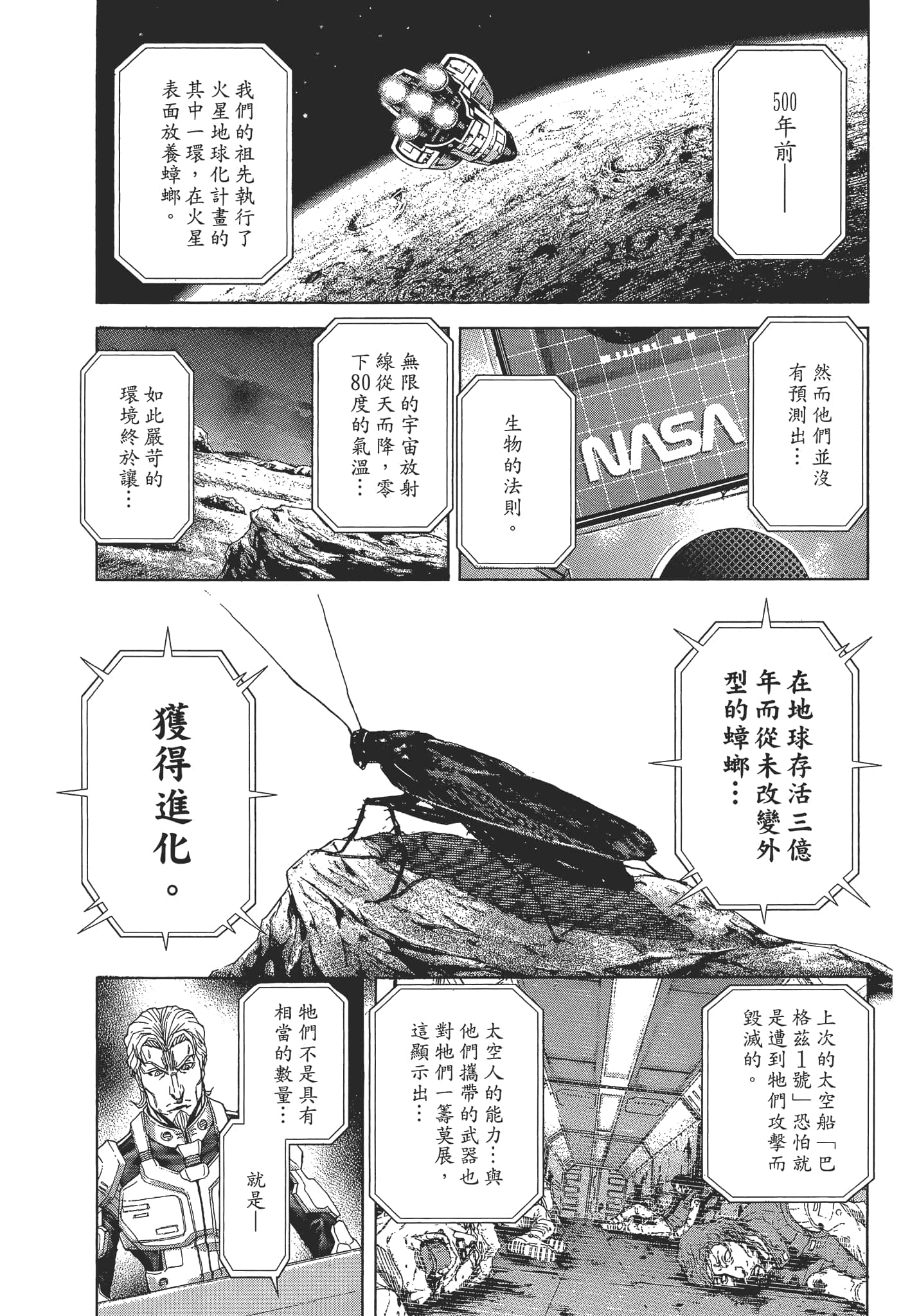 第 1 卷 第 47 页