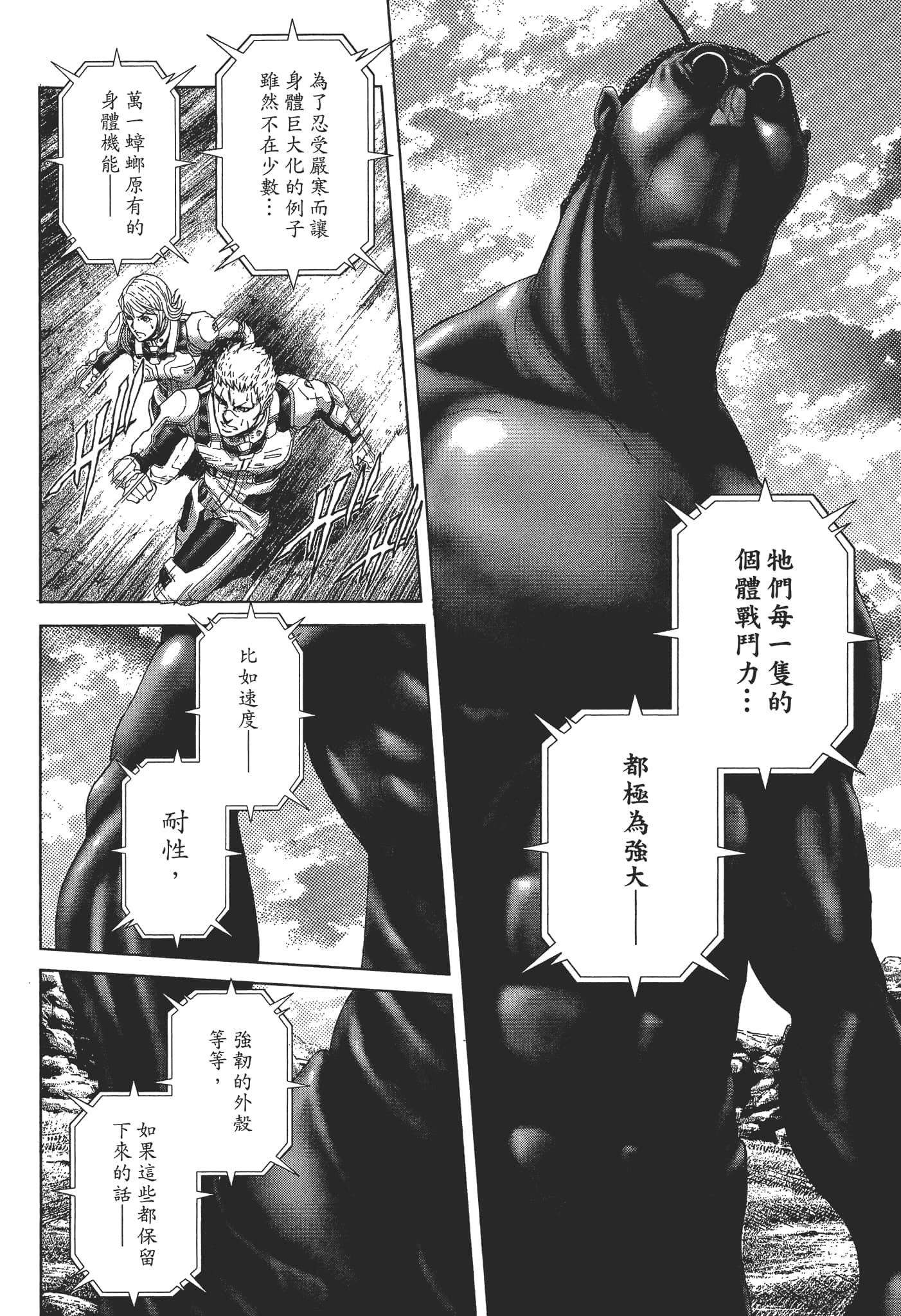 第 1 卷 第 48 页