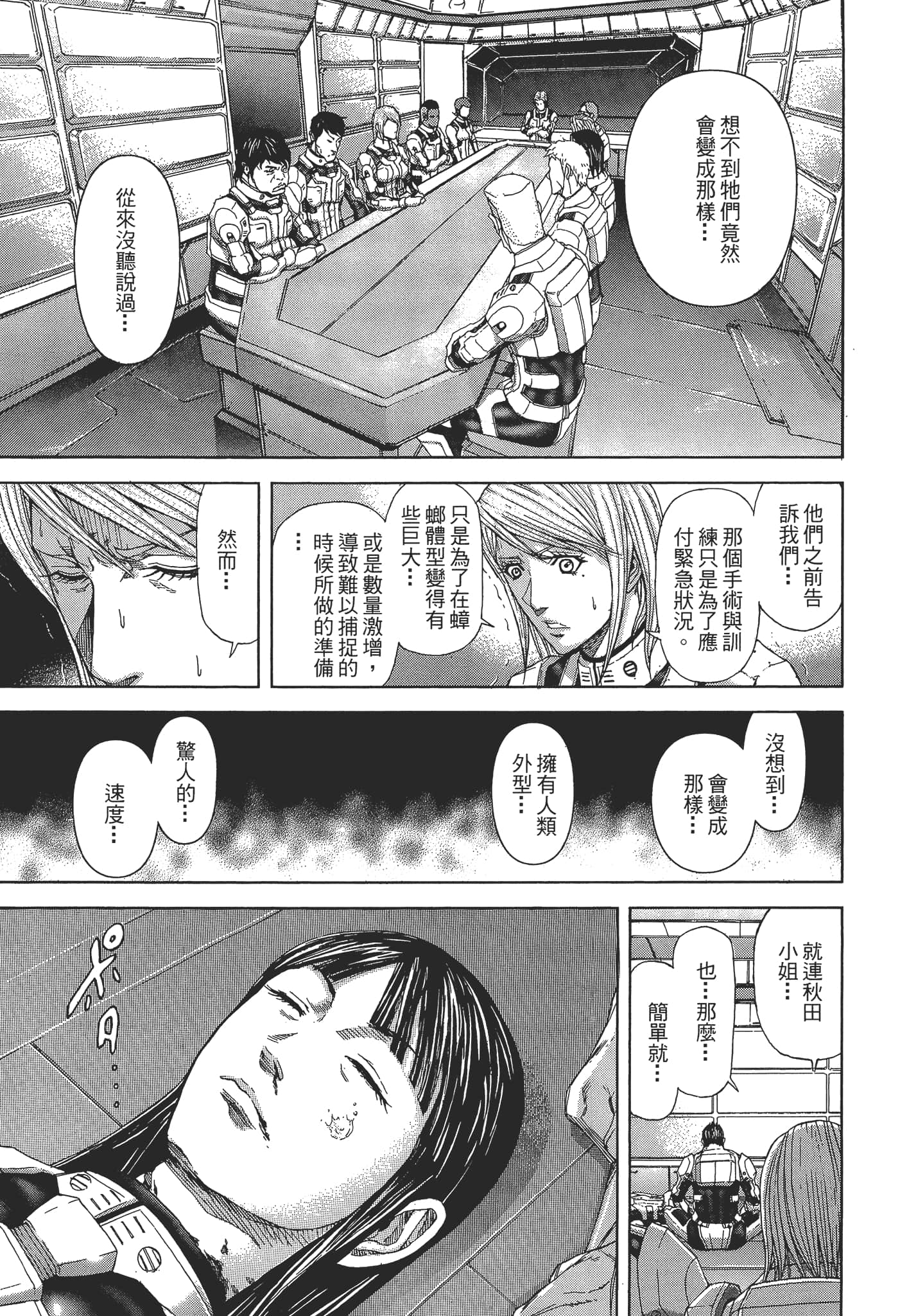 第 1 卷 第 57 页