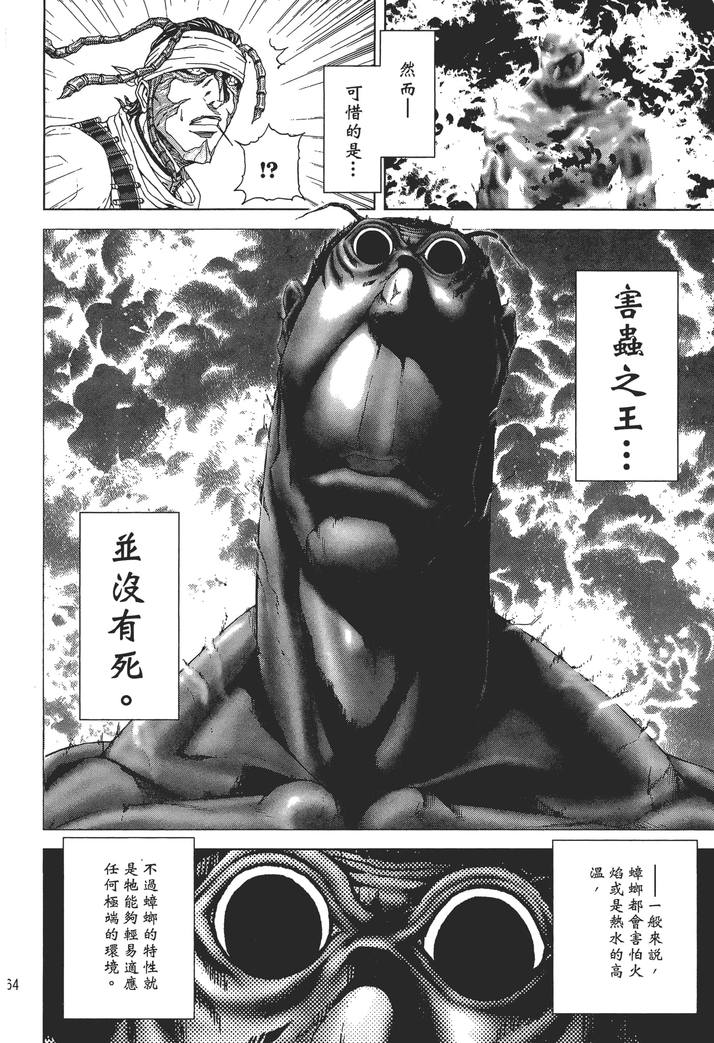 第 1 卷 第 68 页