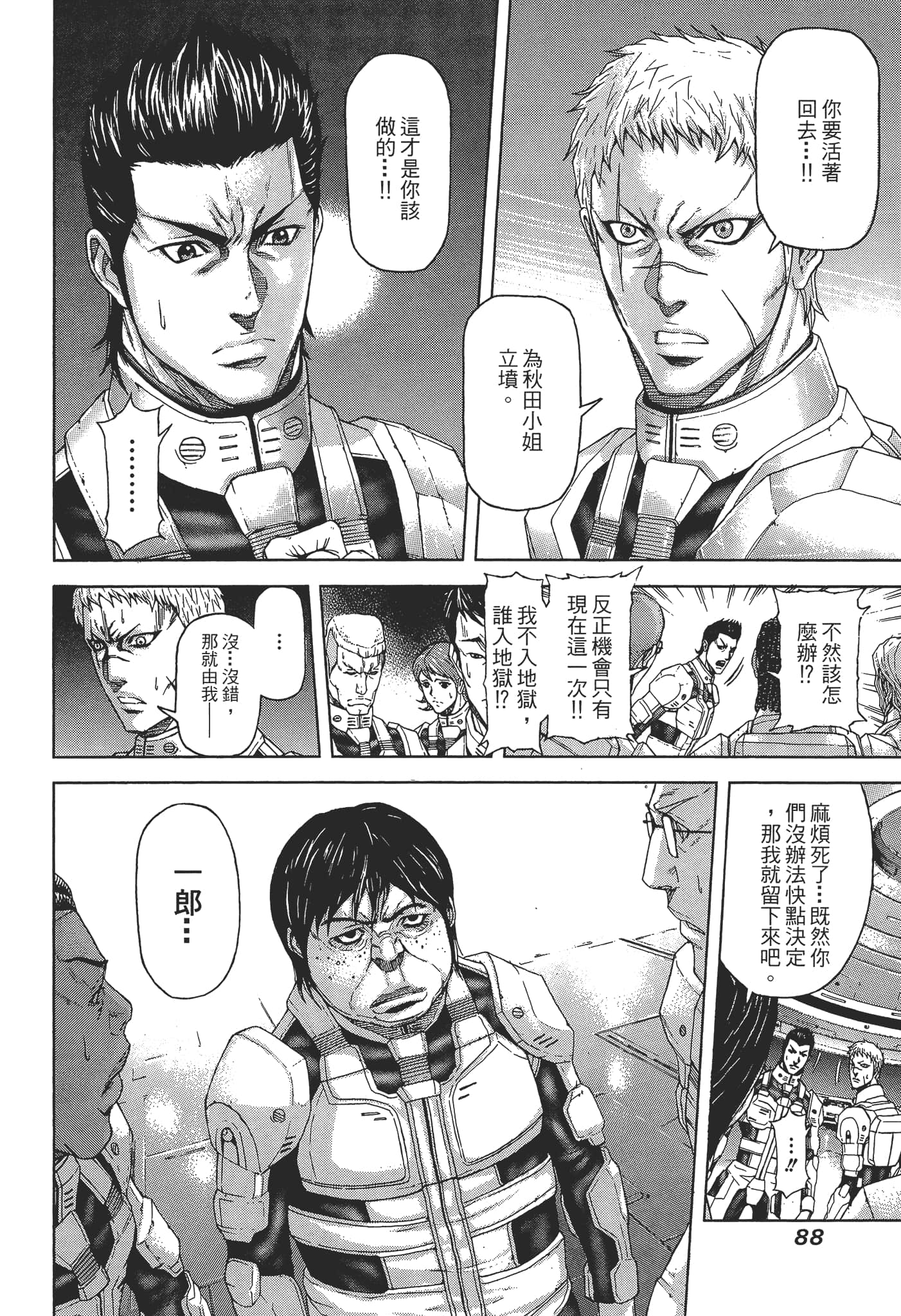 第 1 卷 第 92 页